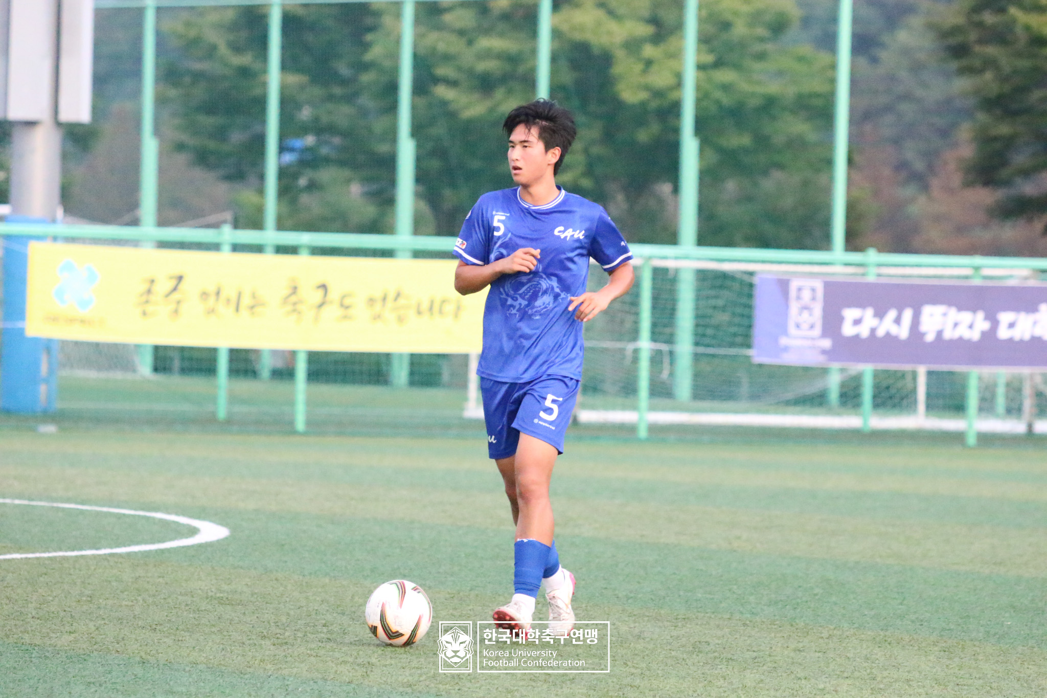 제21회 1·2학년 대학축구연맹전 죽죽장군기 8강 중앙대 vs 한라대 17