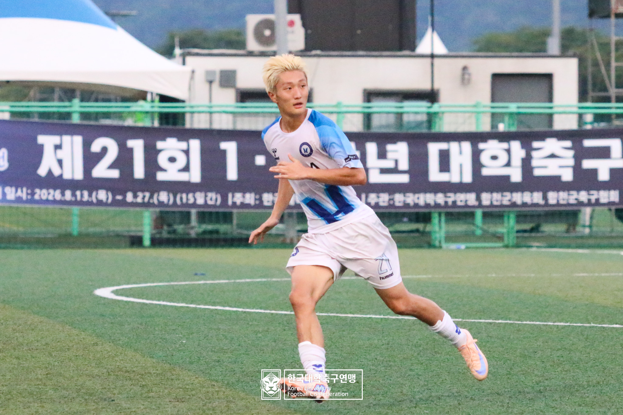 제21회 1·2학년 대학축구연맹전 죽죽장군기 8강 중앙대 vs 한라대 39