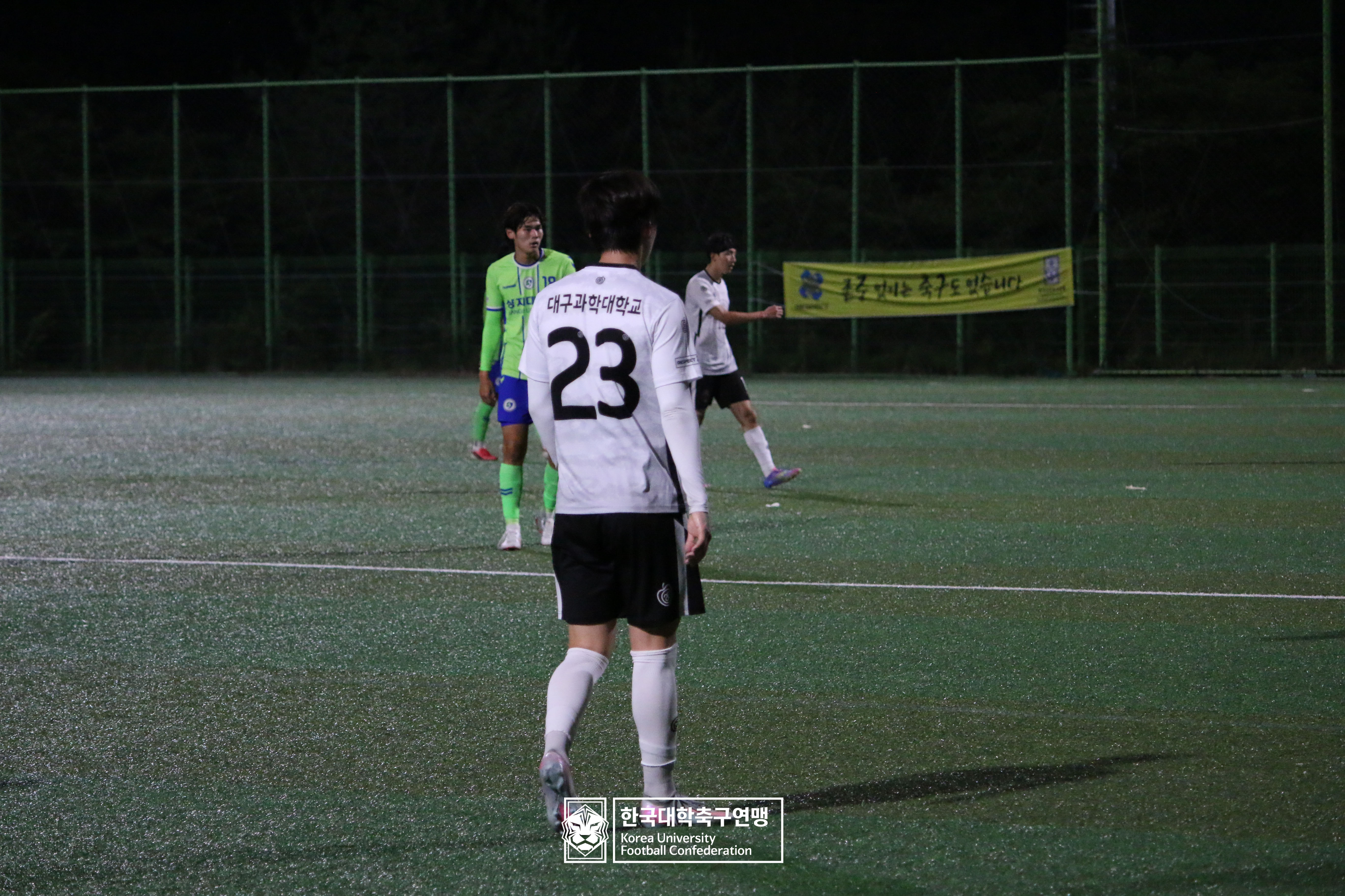 제62회 추계대학축구연맹전 태백산기 예선 2일차 상지대 vs 대구과학대 20