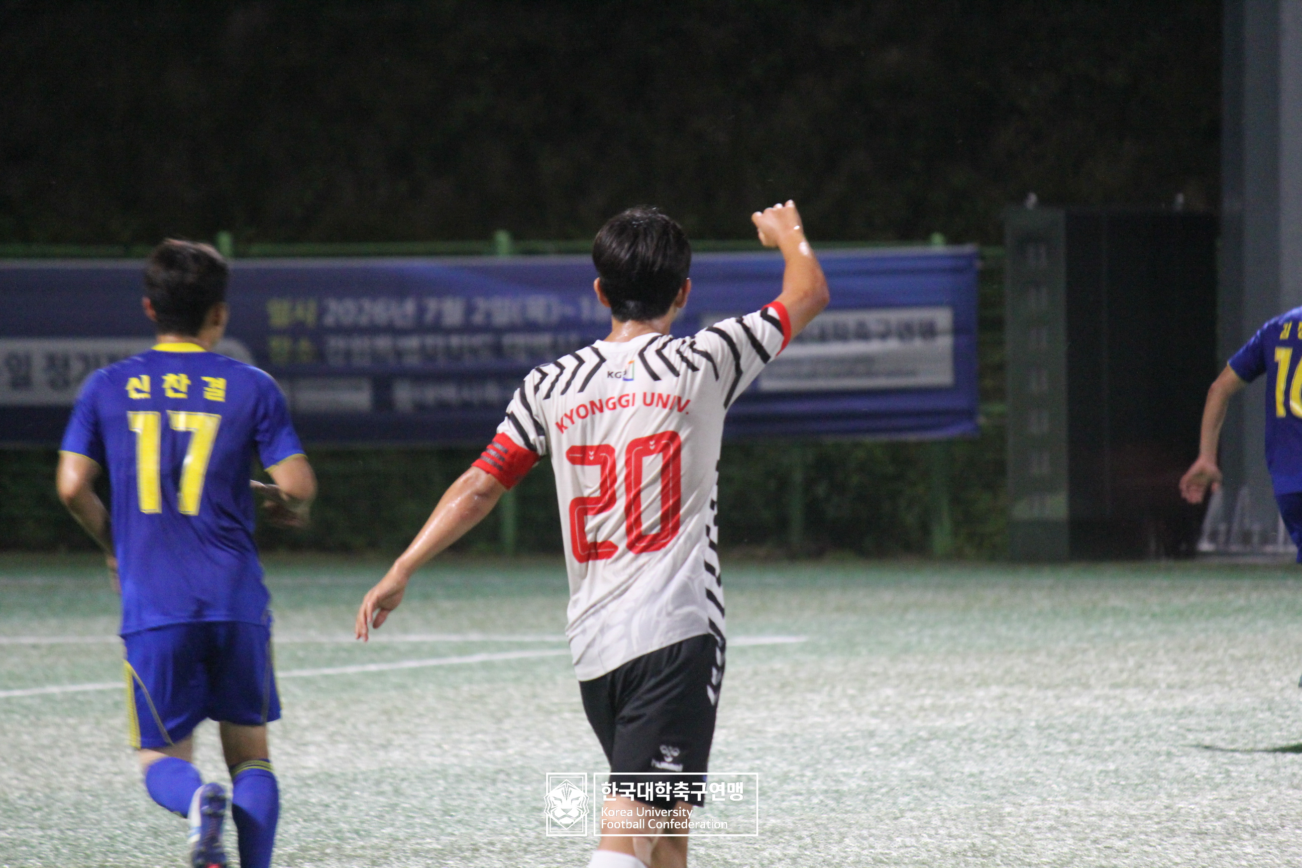 제62회 추계대학축구연맹전 태백산기 본선 4강 울산대 vs 경기대 19