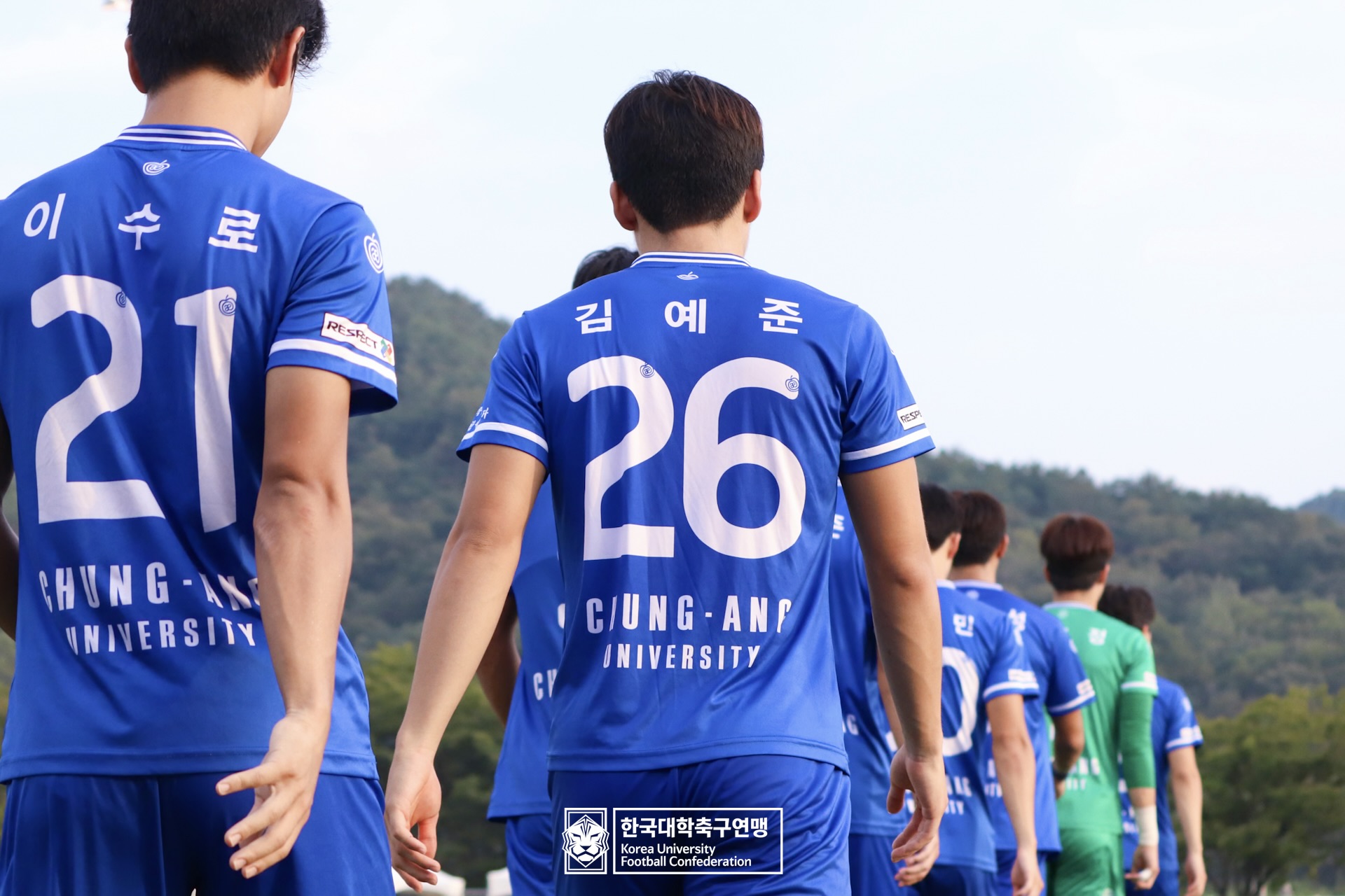 水려한합천 제21회 1·2학년 대학축구연맹전 죽죽장군기 결승 중앙대 vs 용인대 9