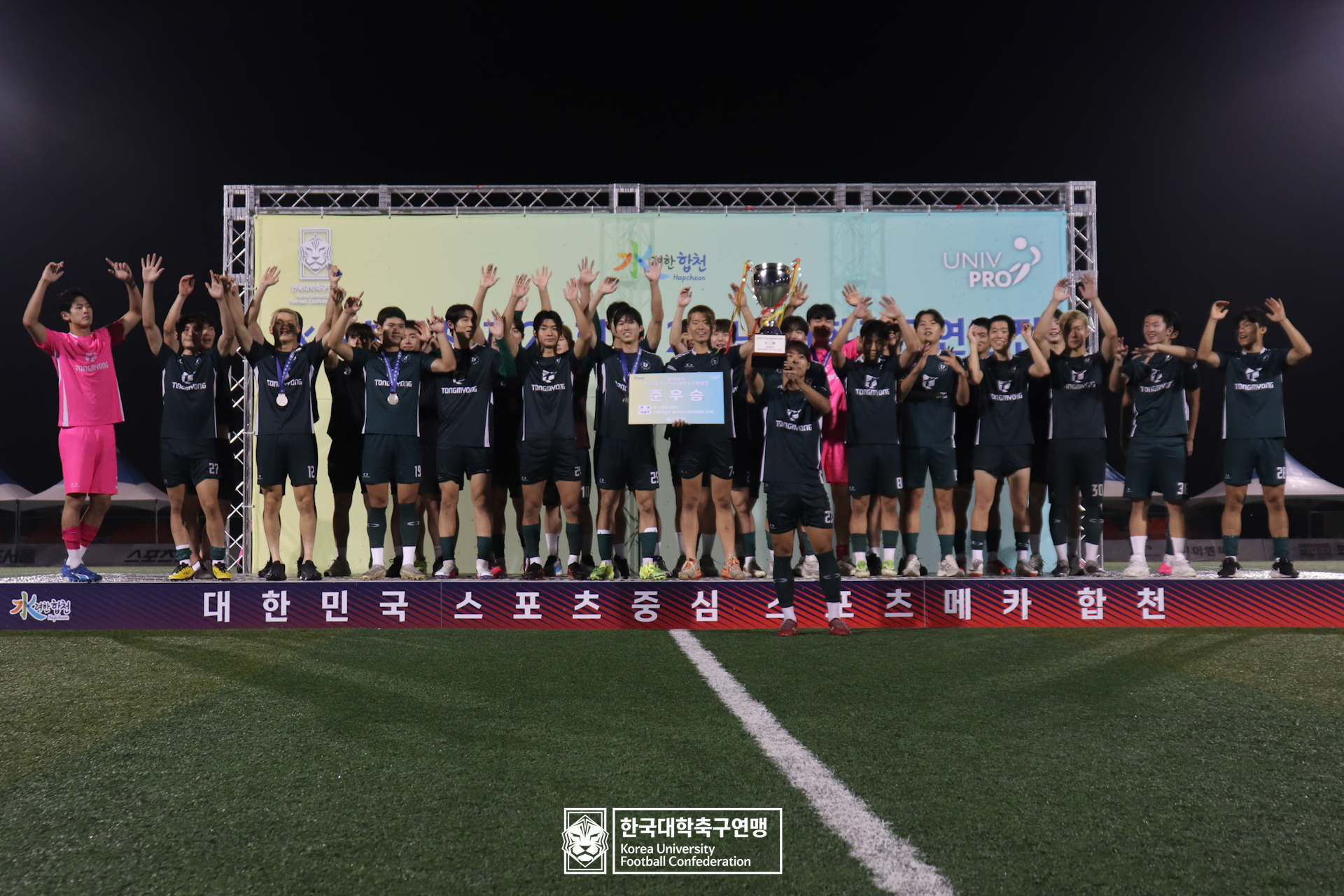 水려한합천 제21회 1·2학년 대학축구연맹전 황가람기 시상식 25