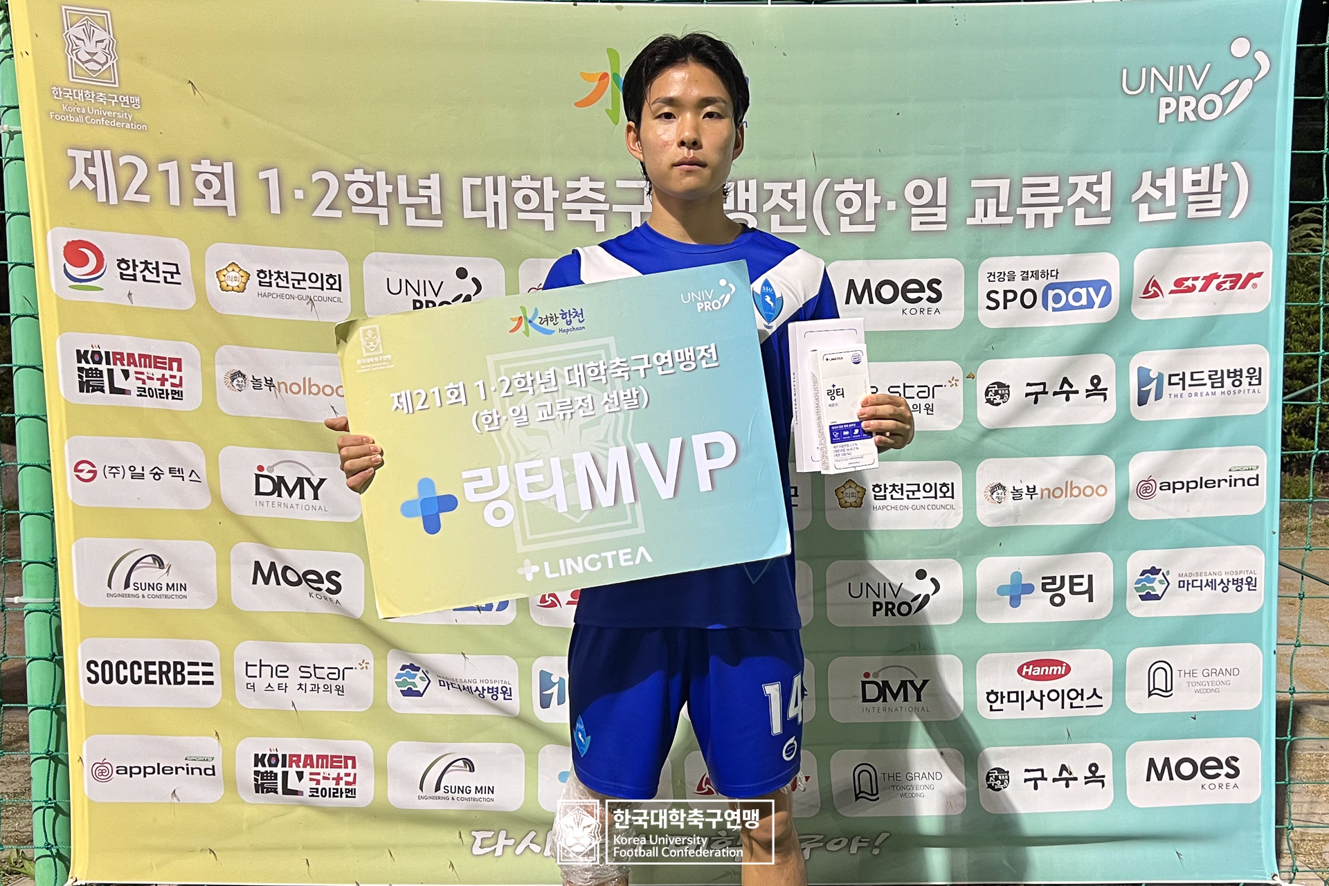 제21회 1·2학년 대학축구연맹전 황가람기 8강 송호대 vs 숭실대 74