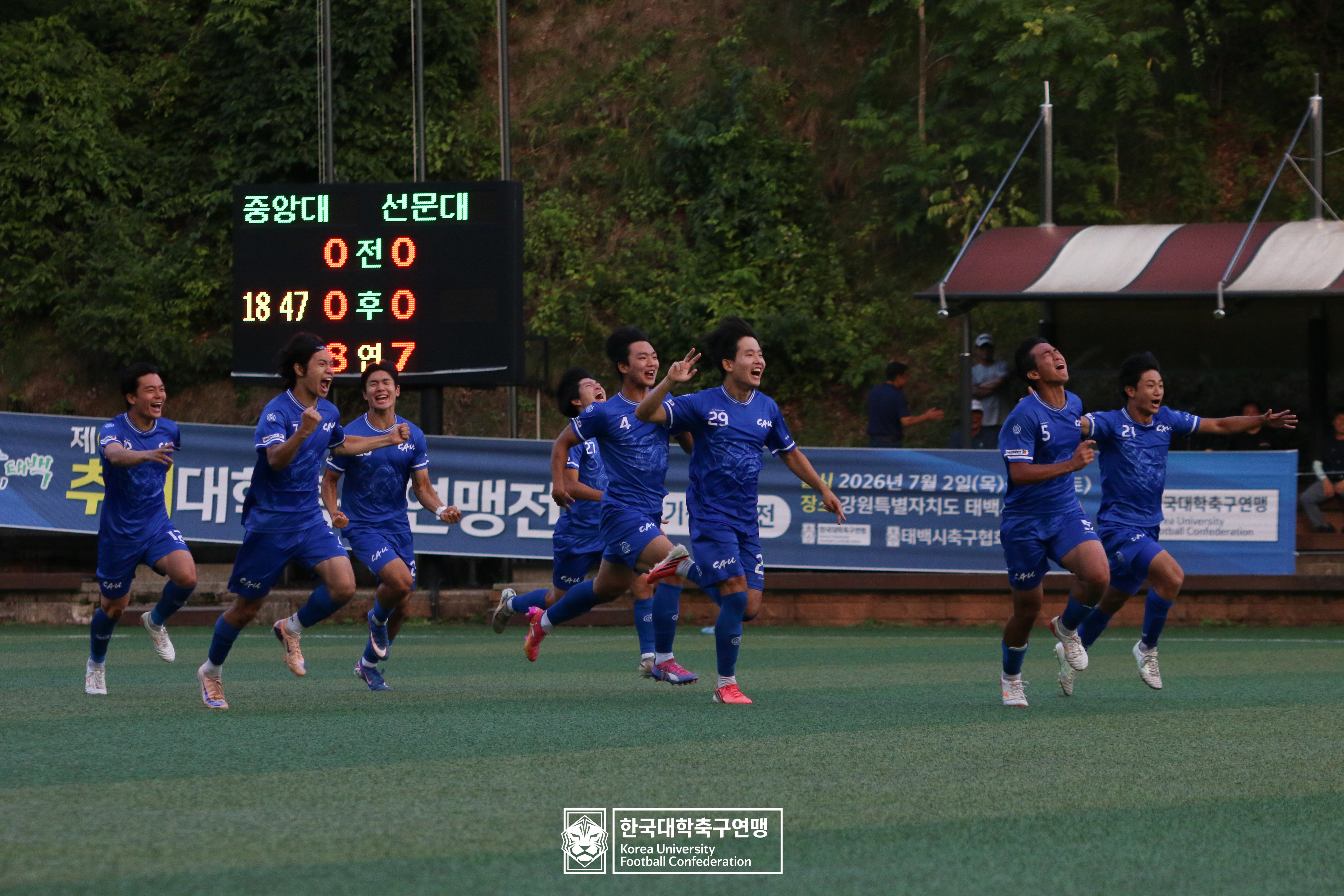 제62회 추계대학축구연맹전 백두대간기 본선 4강 중앙대 vs 선문대 64
