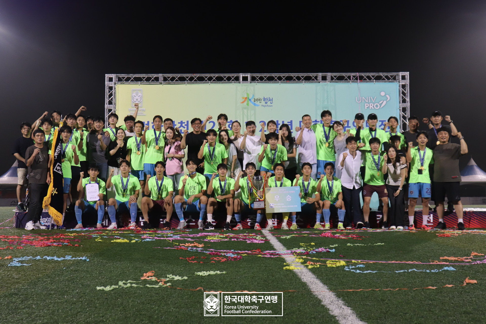 水려한합천 제21회 1·2학년 대학축구연맹전 황가람기 시상식 37