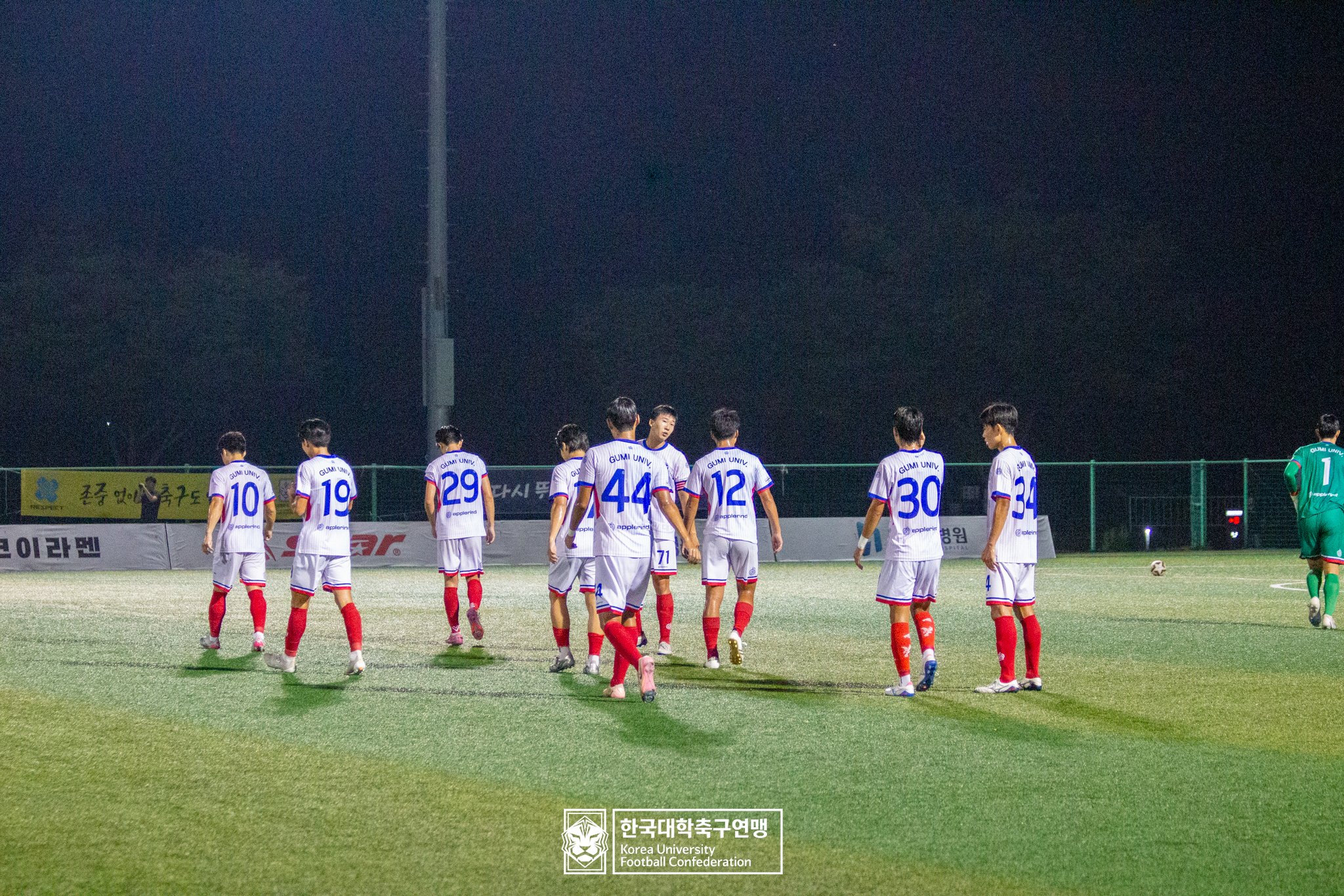 제21회 1·2학년 대학축구연맹전 황가람기 예선 3일차 청주대 vs 구미대 32