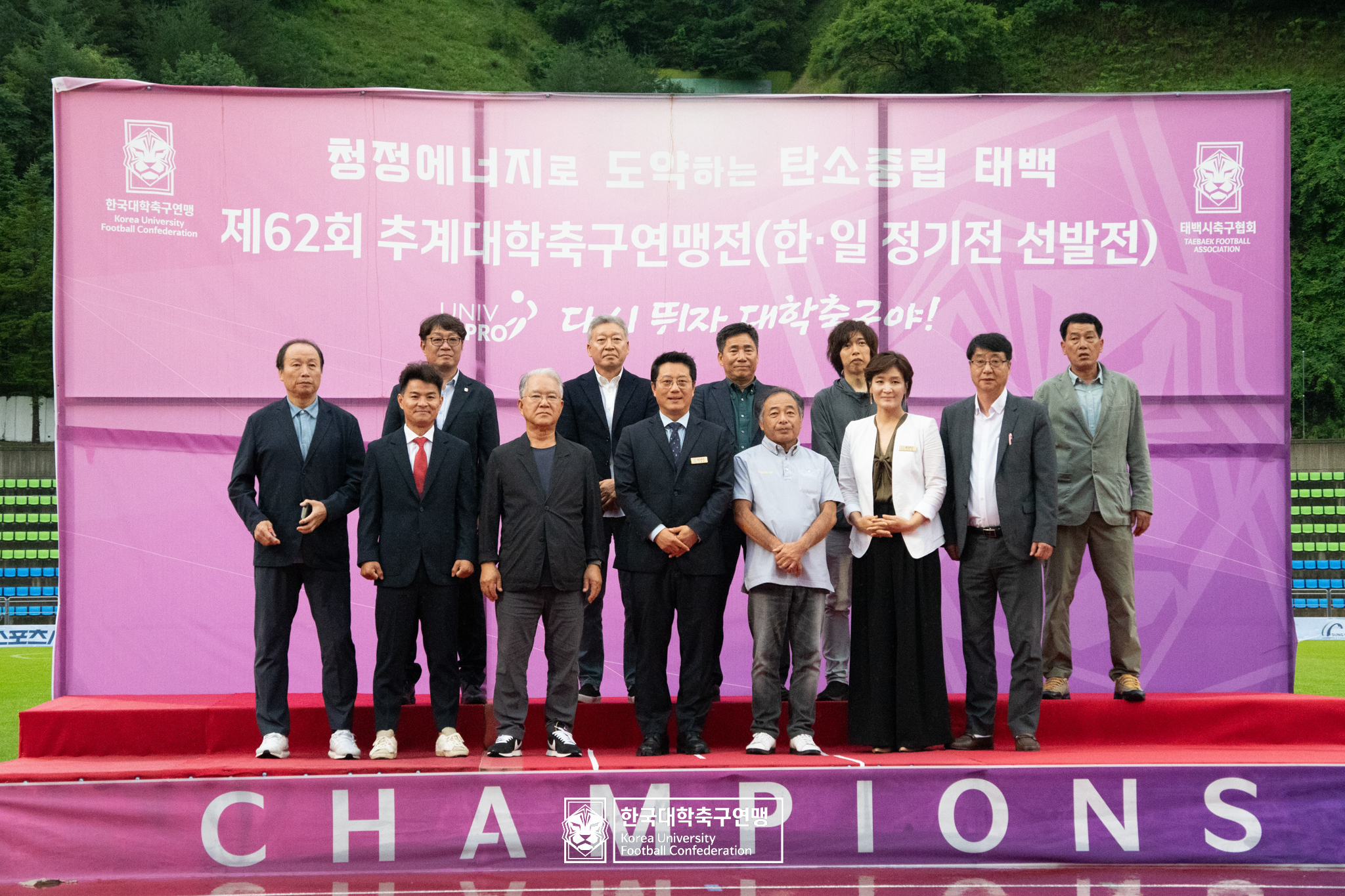 제62회 추계대학축구연맹전 태백산기 시상식 11