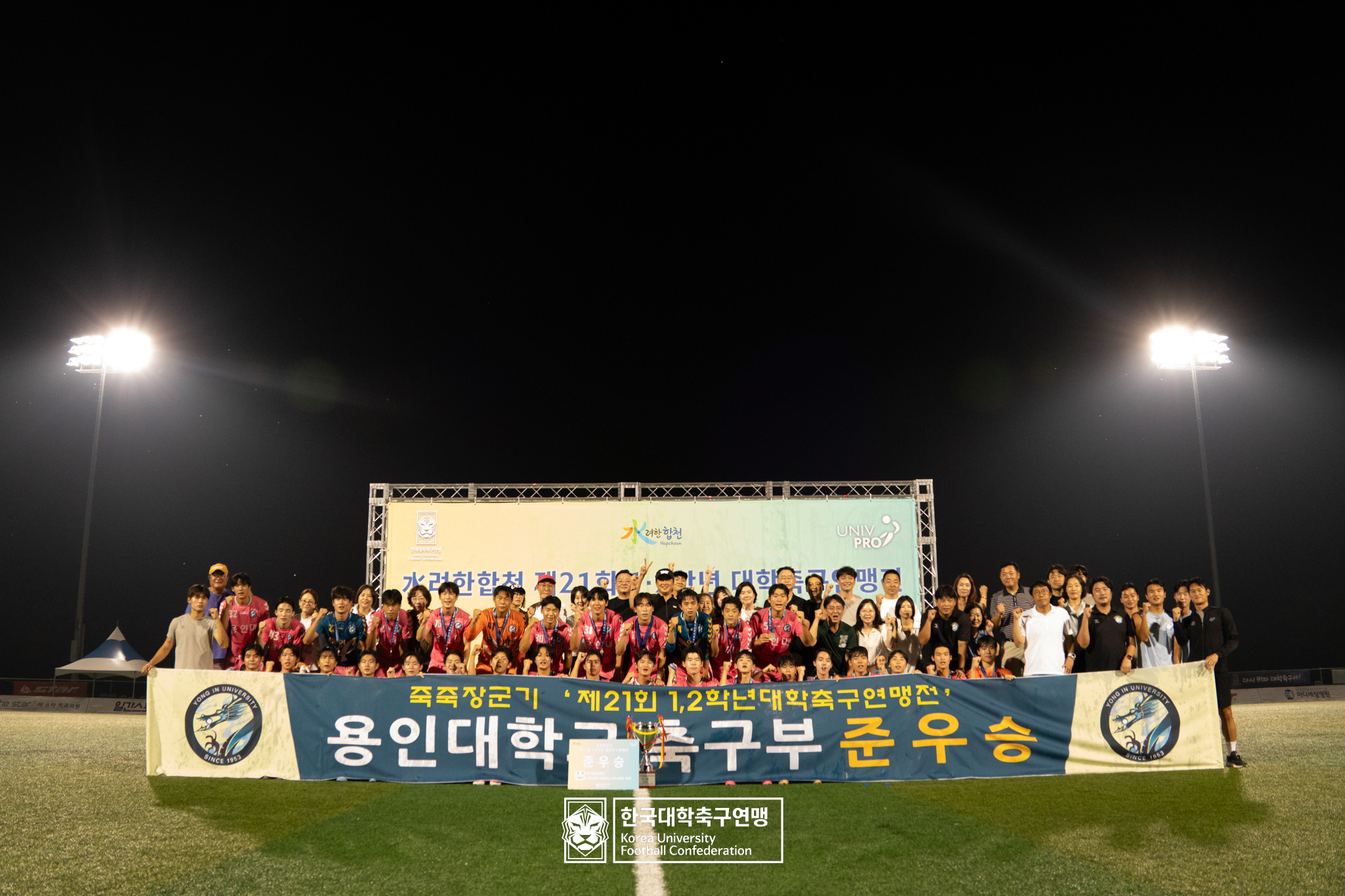 水려한합천 제21회 1·2학년 대학축구연맹전 죽죽장군기 시상식 16