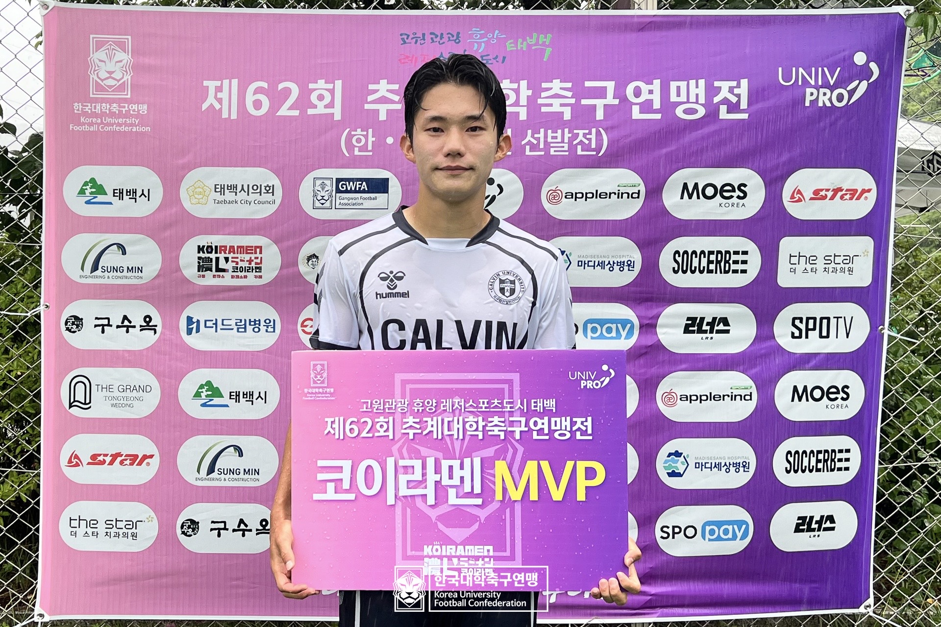 제62회 추계대학축구연맹전 백두대간기 본선 22강 동아대 vs 칼빈대 20