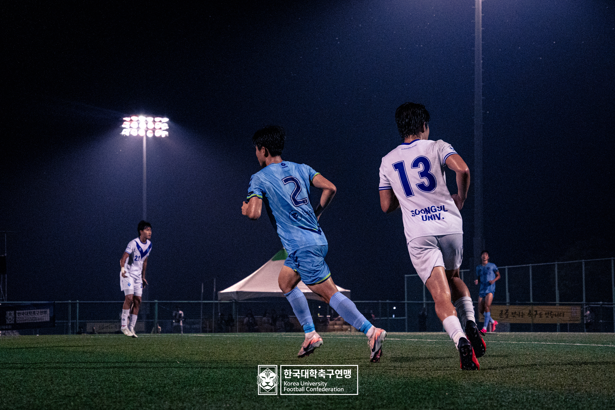 제21회 1·2학년 대학축구연맹전 황가람기 4강 선문대 vs 숭실대 11