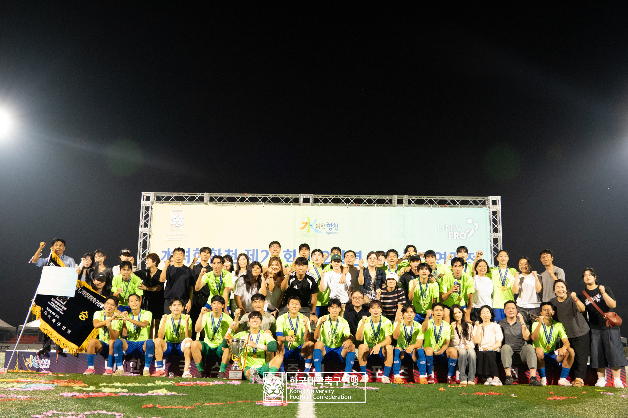 水려한합천 제21회 1·2학년 대학축구연맹전 죽죽장군기 시상식 20