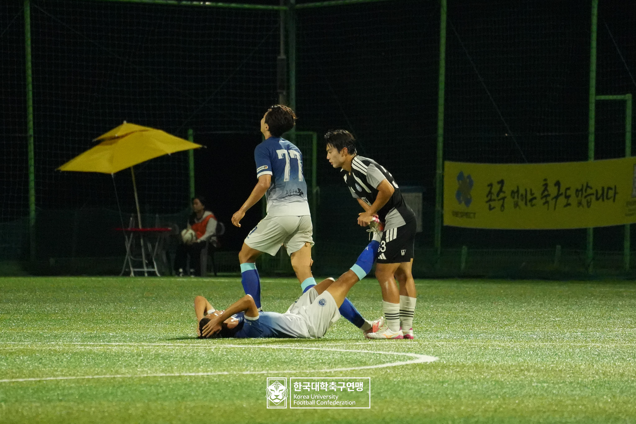 제 62회 추계대학축구연맹전 백두대간기 본선 16강 영남대 vs 동원대 16