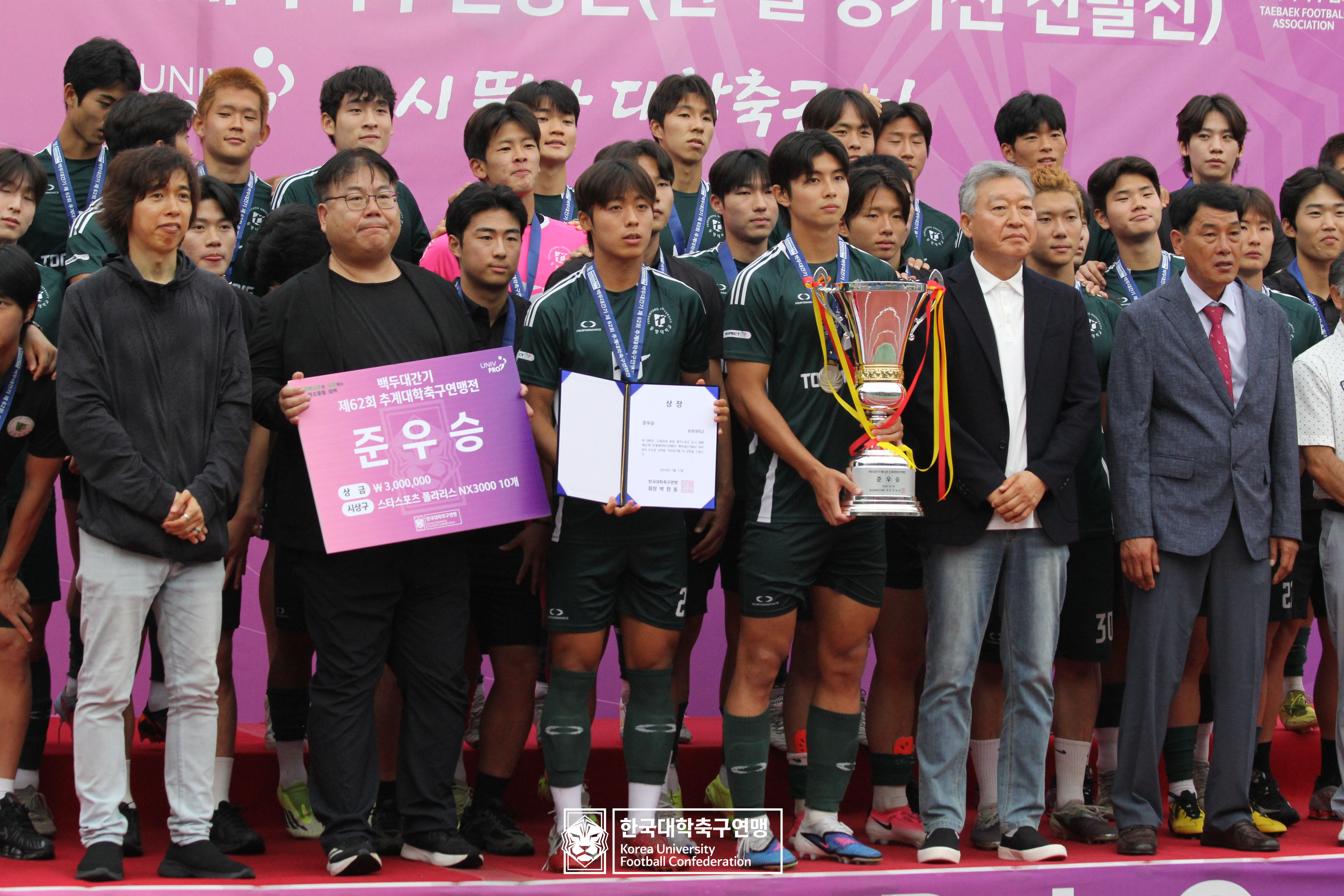 제62회 추계대학축구연맹전 백두대간기 시상식 62