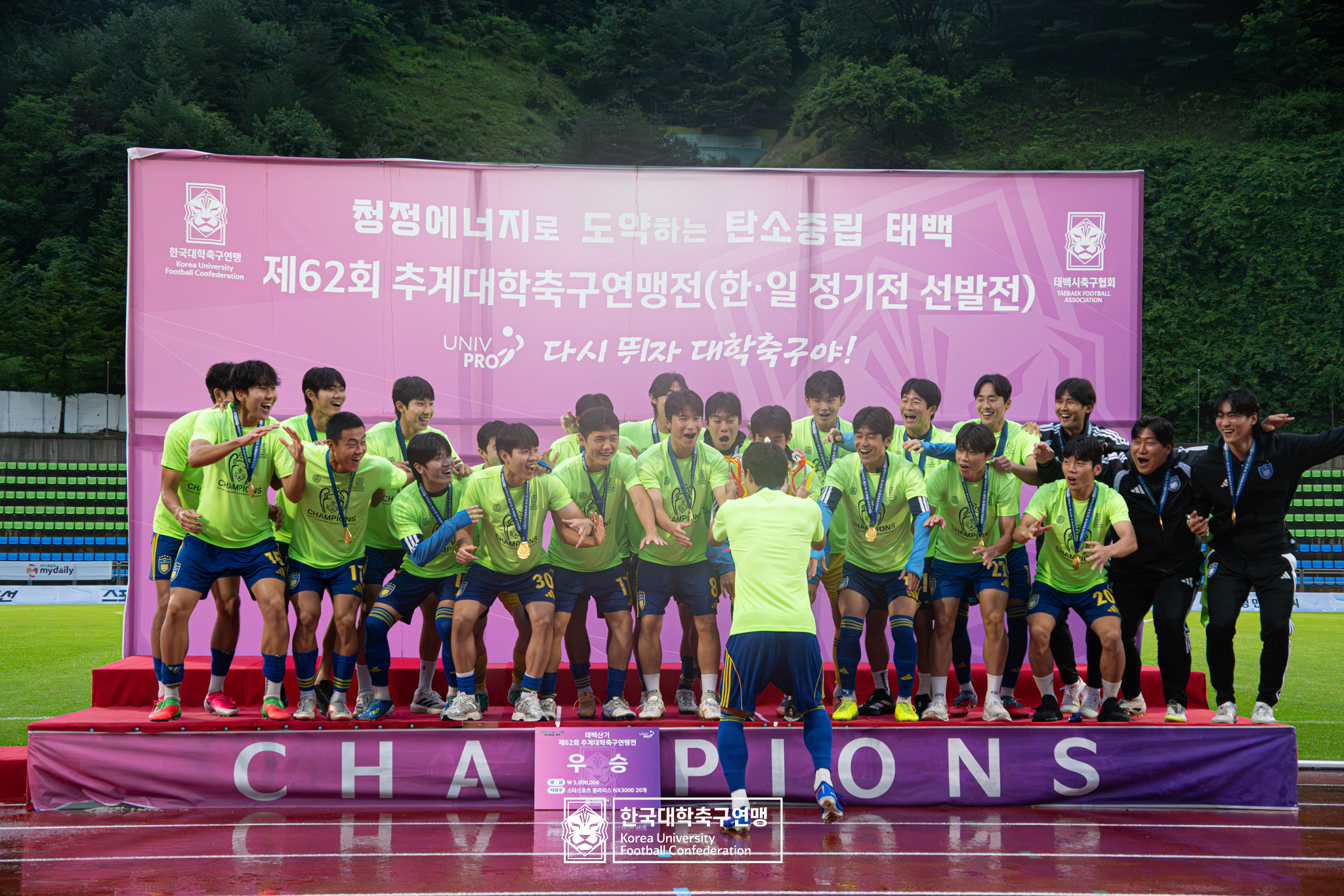 제62회 추계대학축구연맹전 태백산기 시상식 21