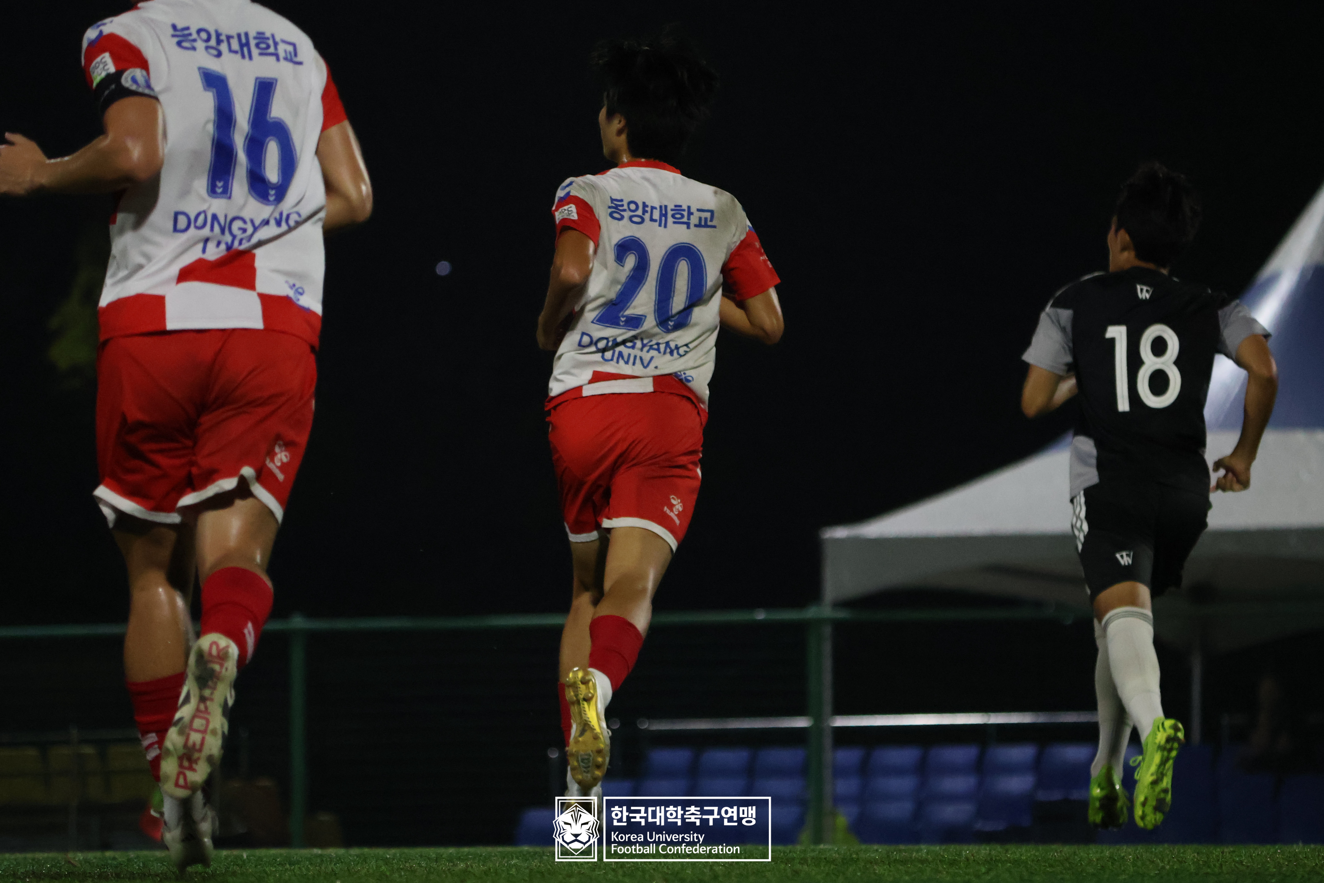 제21회 1·2학년 대학축구연맹전 황가람기 예선 3일차 동원대 vs 동양대 13