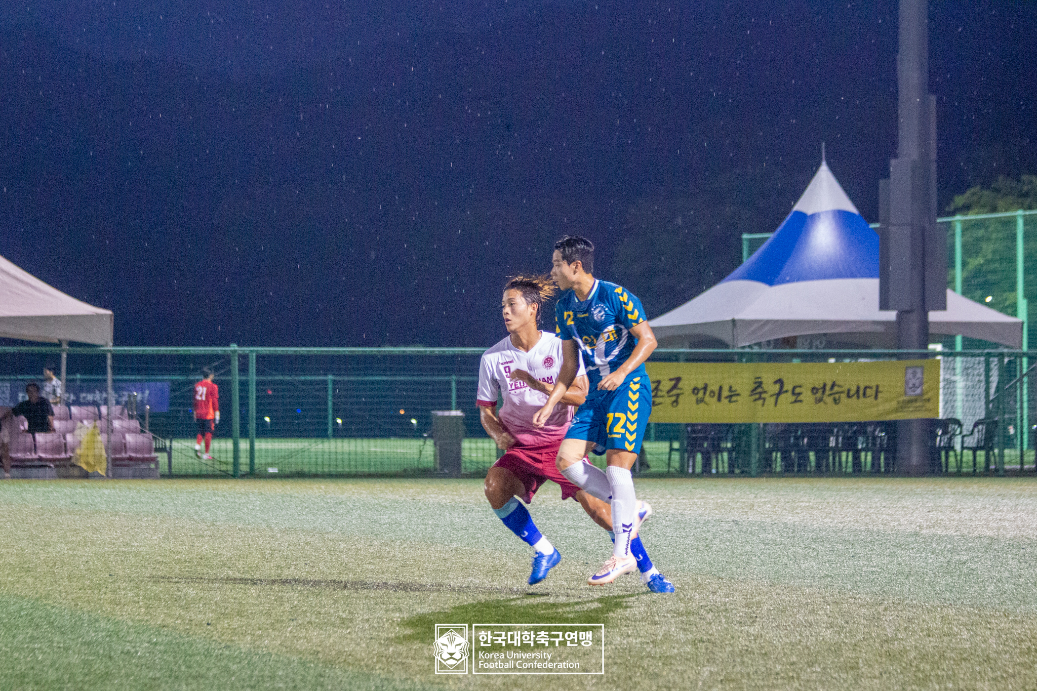 제21회 1·2학년 대학축구연맹전 죽죽장군기 16강 용인대 vs 영남대 17