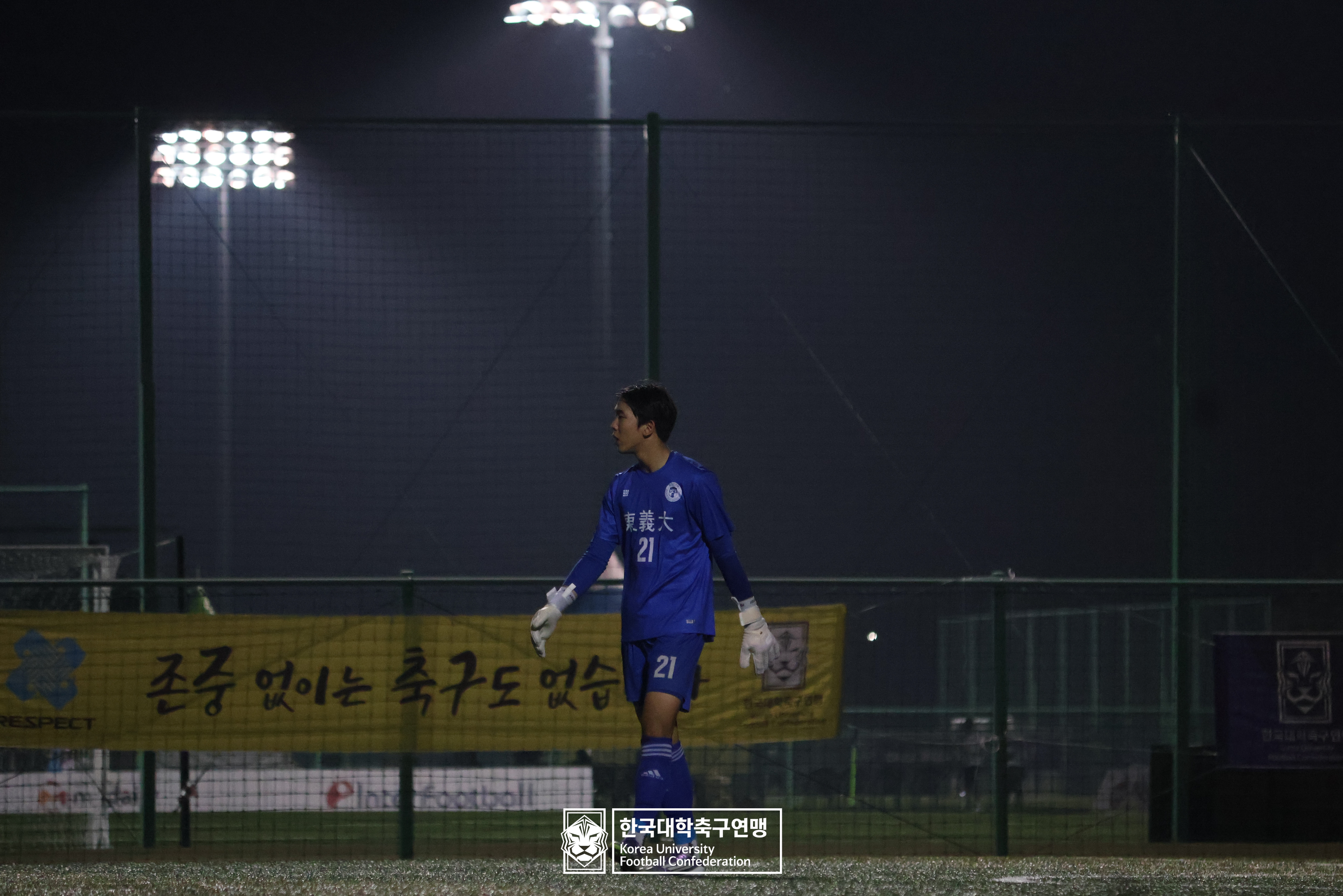 제21회 1·2학년 대학축구연맹전 황가람기 4강 동명대 vs 동의대 44