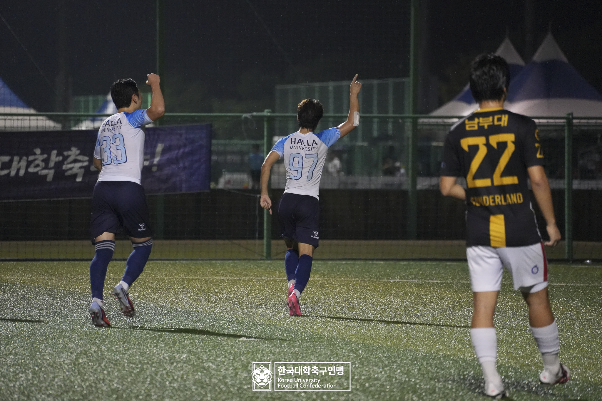 제21회 1·2학년 대학축구연맹전 죽죽장군기 예선 2일차 한라대 vs 남부대 15