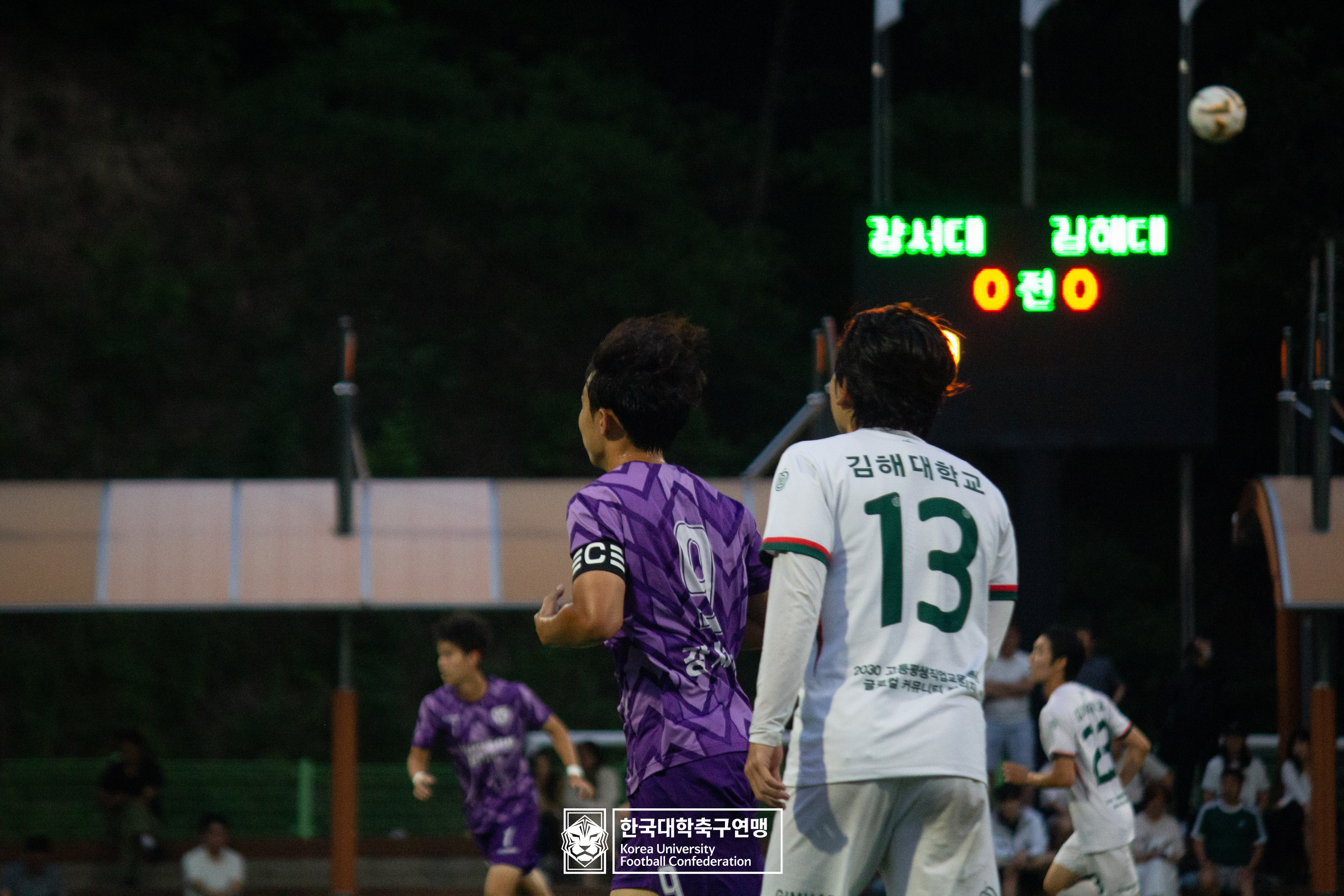 제62회 추계대학축구연맹전 백두대간기 예선 2일차 강서대 vs 김해대 12