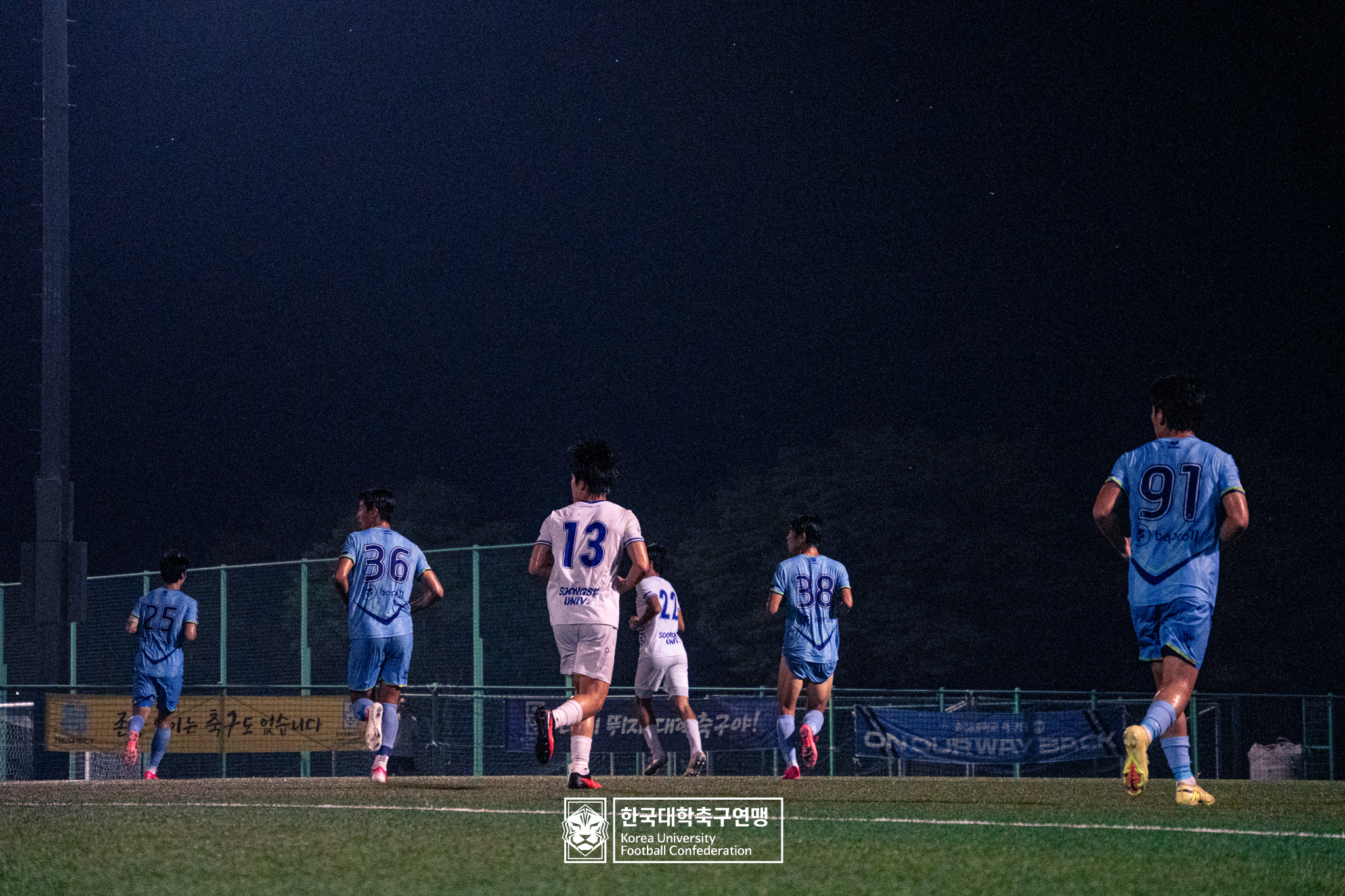 제21회 1·2학년 대학축구연맹전 황가람기 4강 선문대 vs 숭실대 14