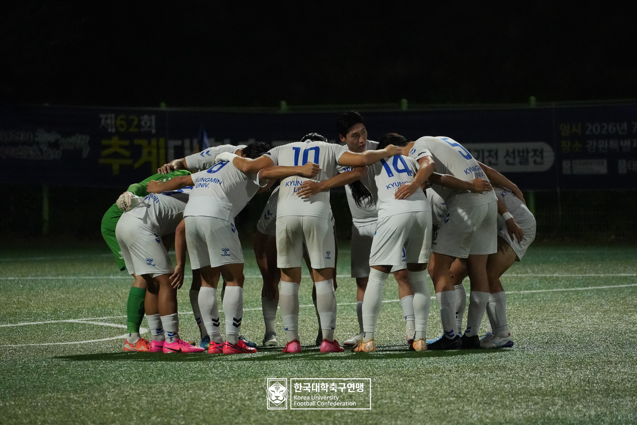 제62회 추계대학축구연맹전 태백산기 예선 3일차 경일대 vs 경민대 9