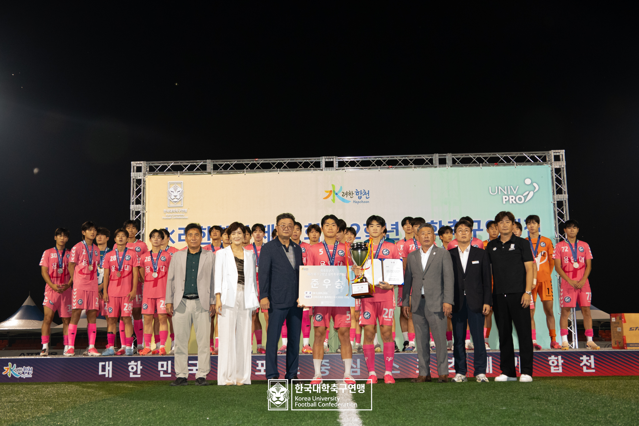 水려한합천 제21회 1·2학년 대학축구연맹전 죽죽장군기 시상식 12