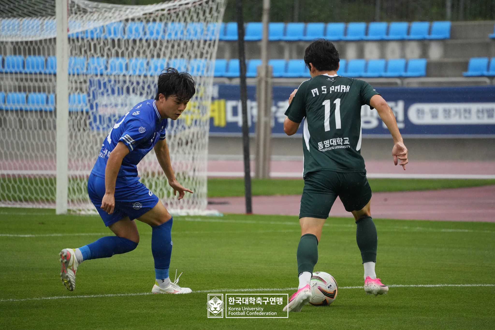 제62회 추계대학축구연맹전 백두대간기 결승 중앙대 vs 동명대 45