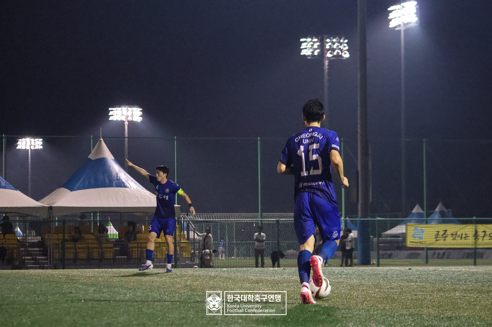 제21회 1·2학년 대학축구연맹전 황가람기 16강 동의대 vs 청주대 15