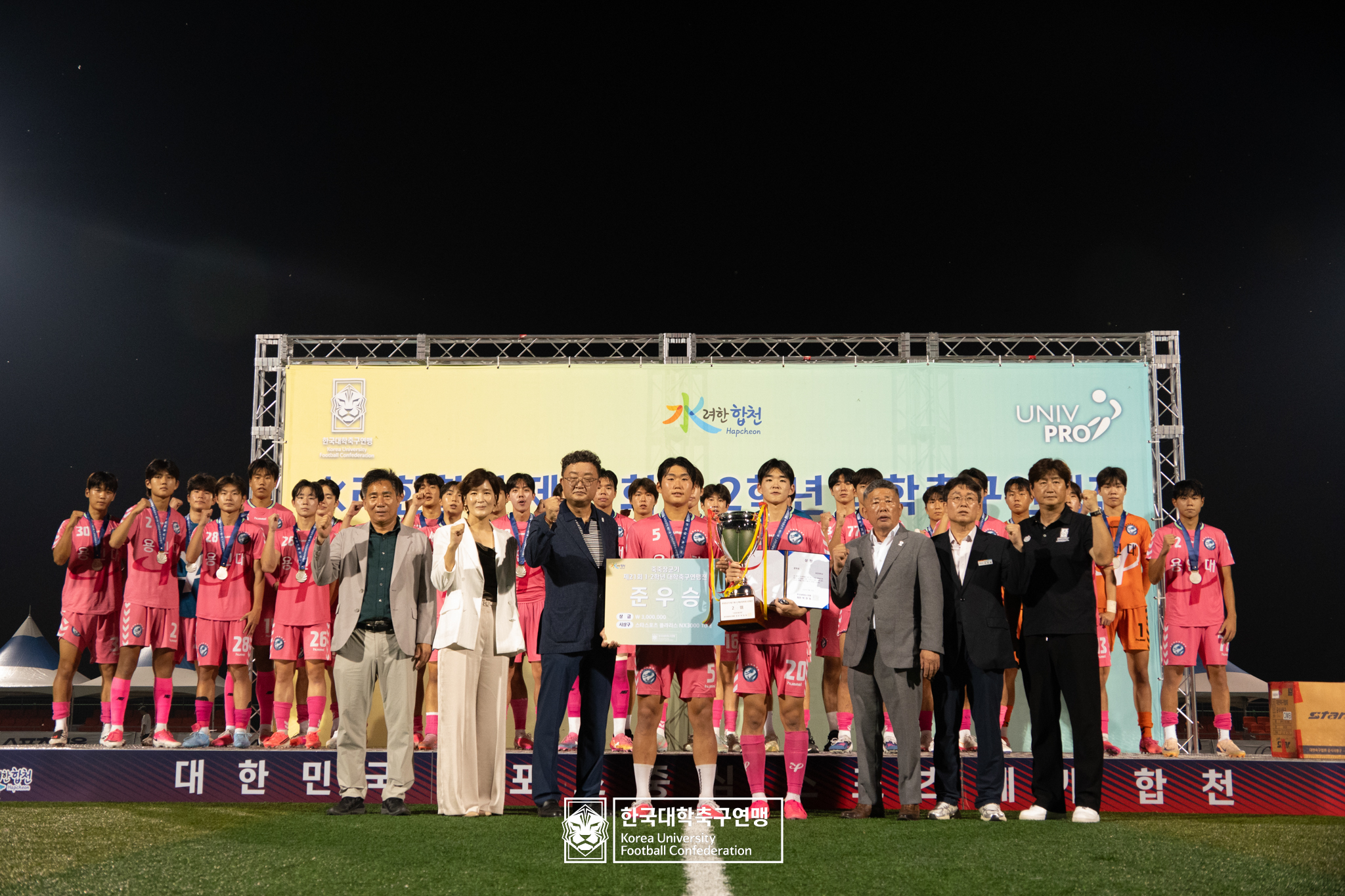 水려한합천 제21회 1·2학년 대학축구연맹전 죽죽장군기 시상식 13