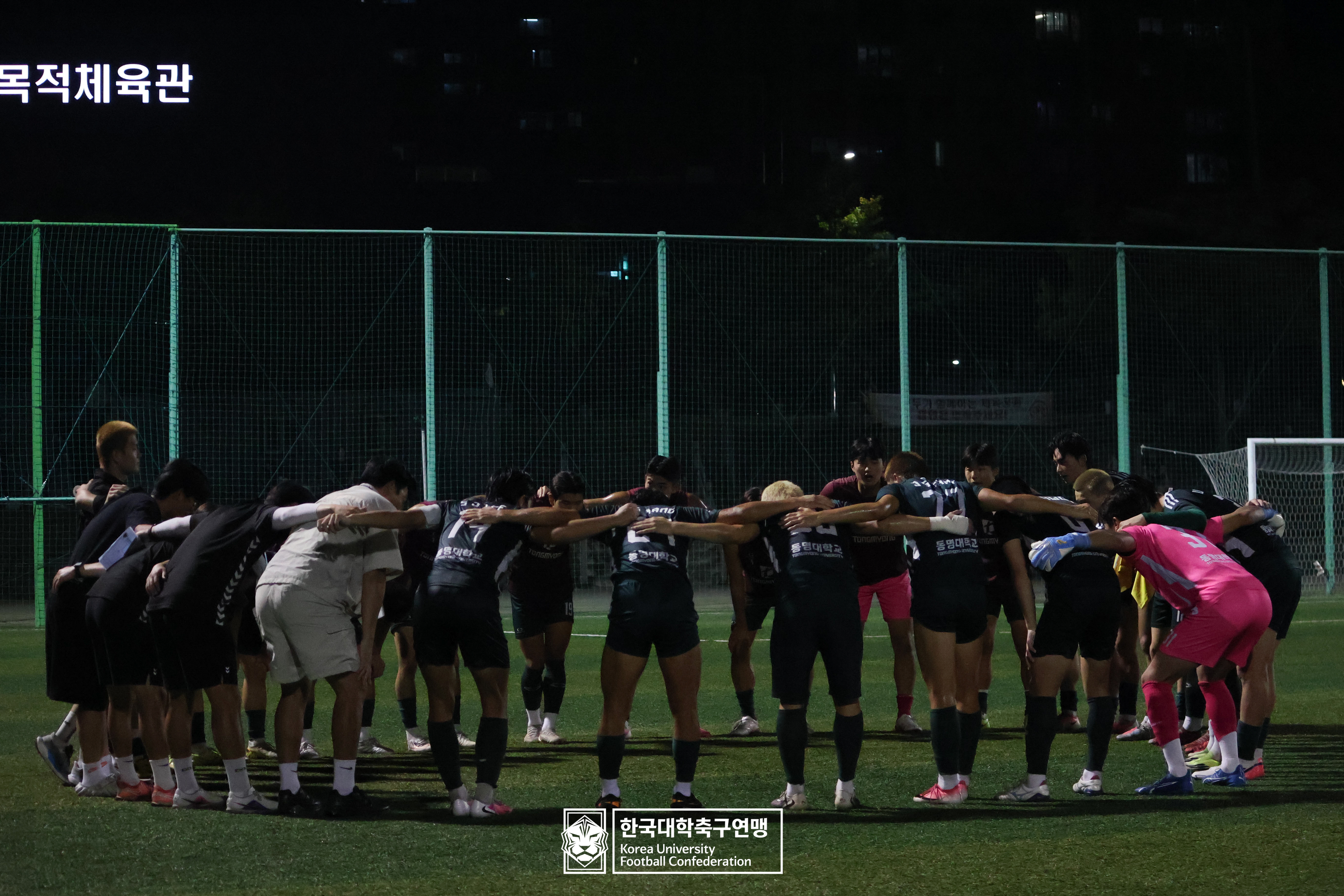 제21회 1·2학년 대학축구연맹전 황가람기 4강 동명대 vs 동의대 46
