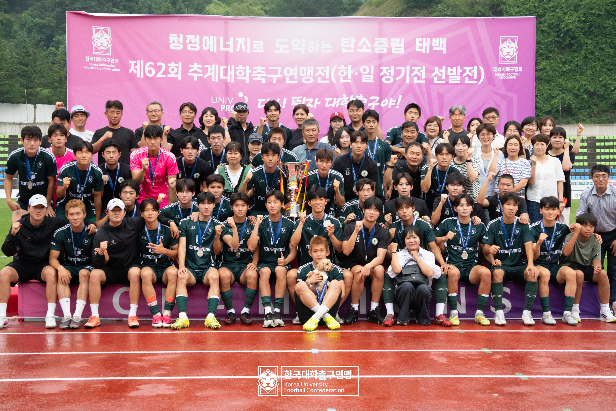 제62회 추계대학축구연맹전 백두대간기 시상식 85