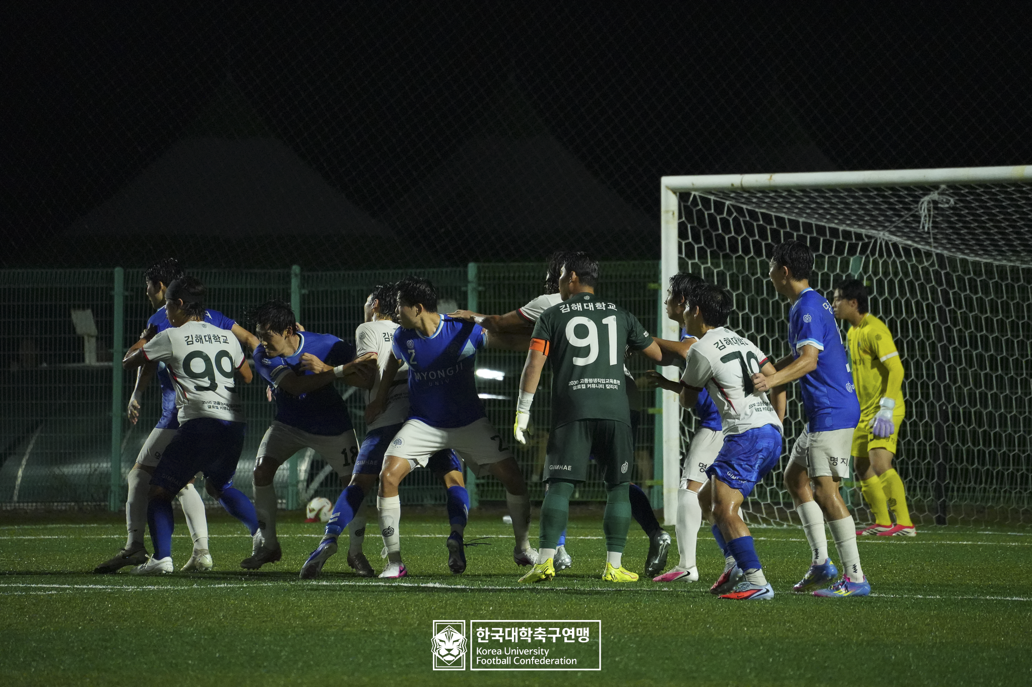 제21회 1·2학년 대학축구연맹전 죽죽장군기 예선 3일차 명지대 vs 김해대 23