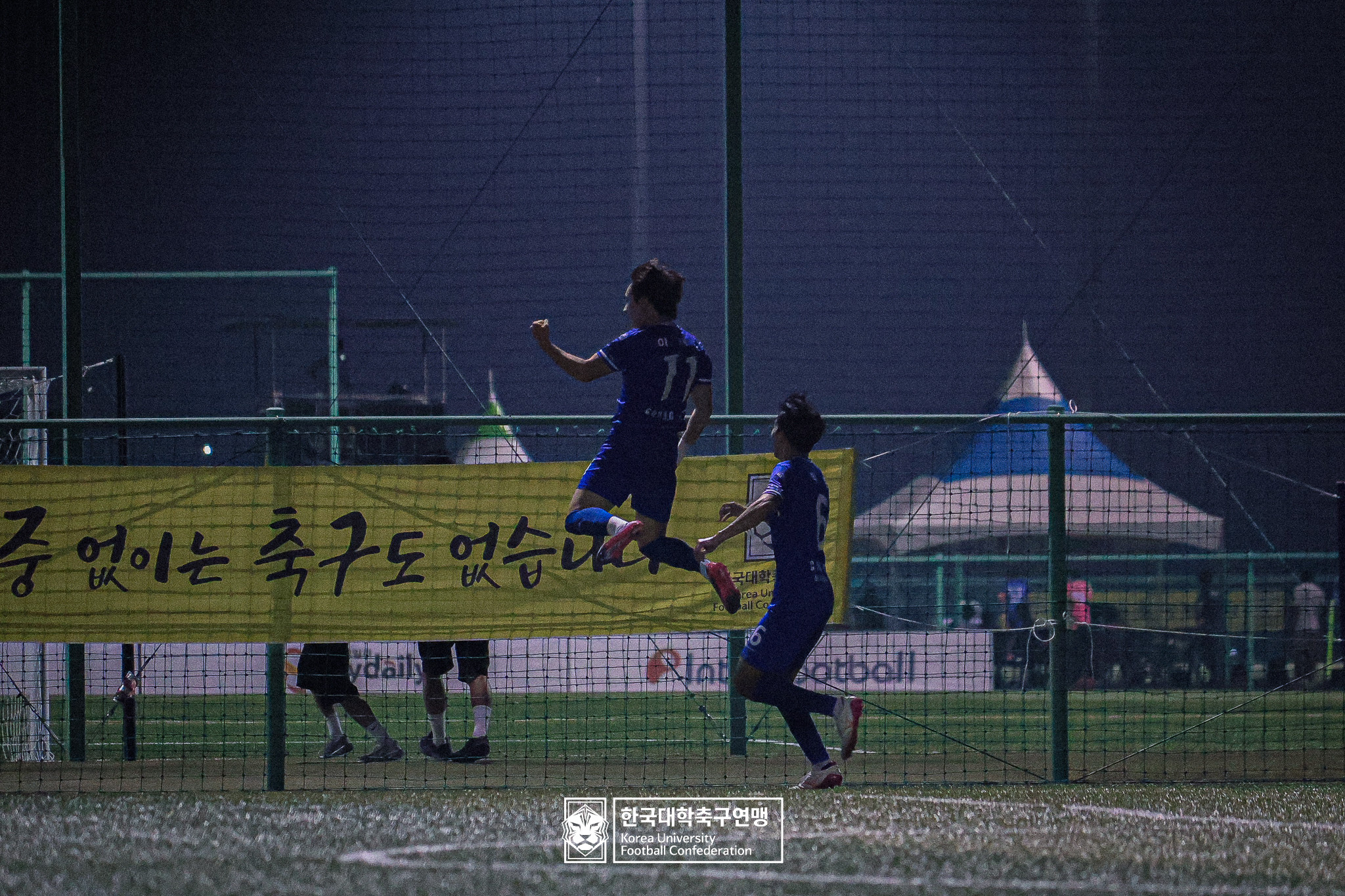 제21회 1·2학년 대학축구연맹전 죽죽장군기 4강 인제대 vs 중앙대 52