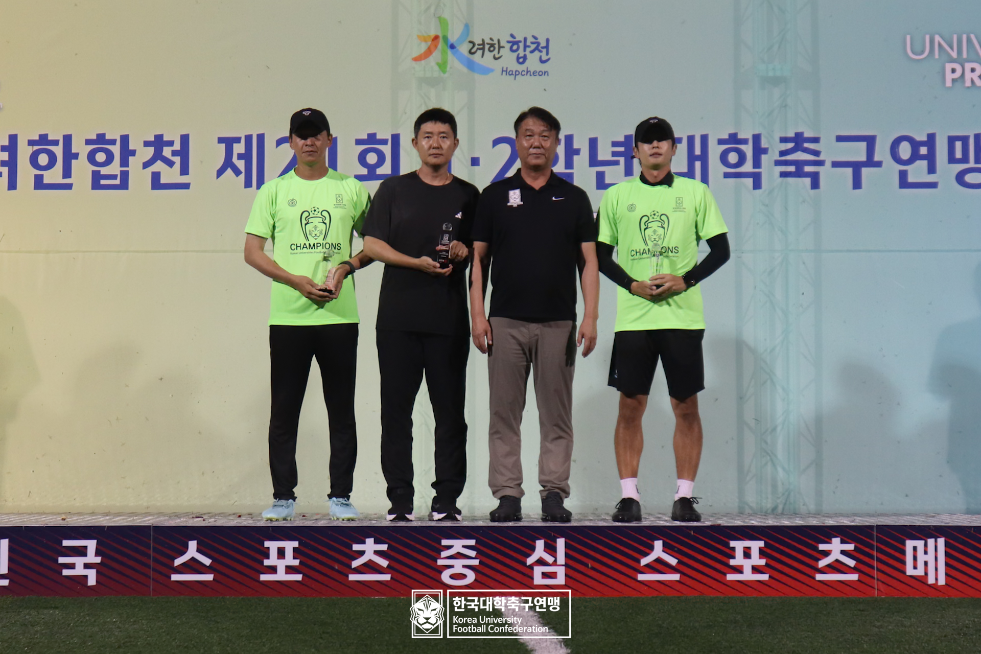 水려한합천 제21회 1·2학년 대학축구연맹전 황가람기 시상식 14