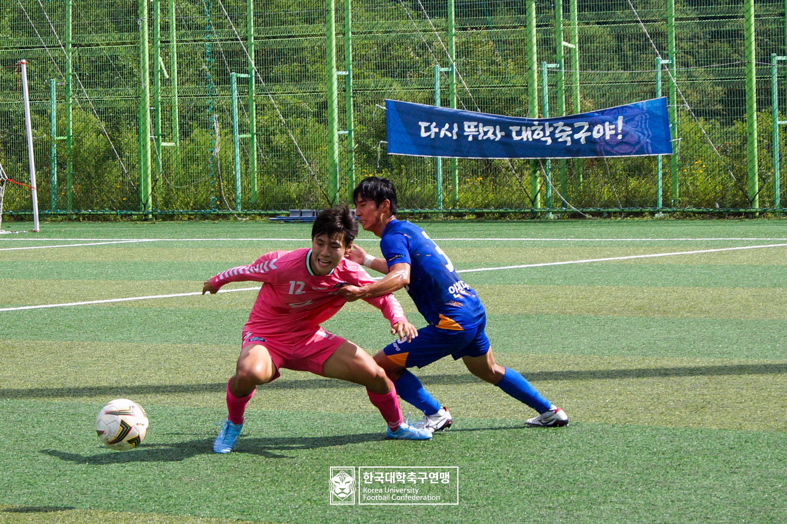 제62회 추계대학축구연맹전 백두대간기 본선 16강 인천대 vs 용인대 20
