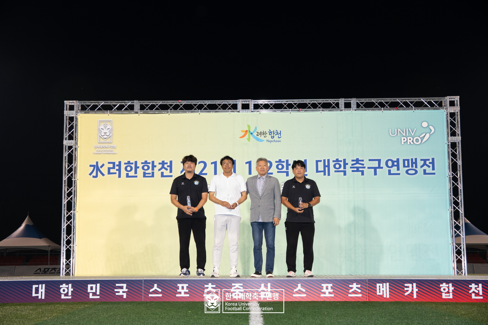 水려한합천 제21회 1·2학년 대학축구연맹전 죽죽장군기 시상식 9