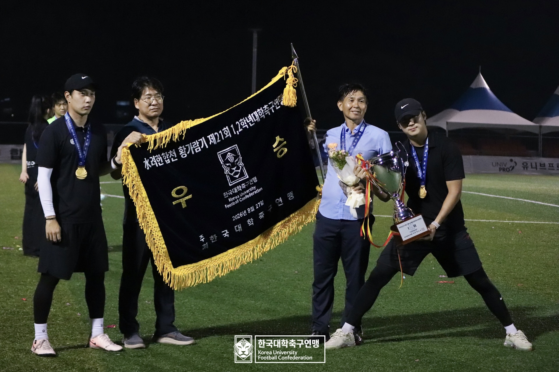 水려한합천 제21회 1·2학년 대학축구연맹전 죽죽장군기 결승 중앙대 vs 용인대 52