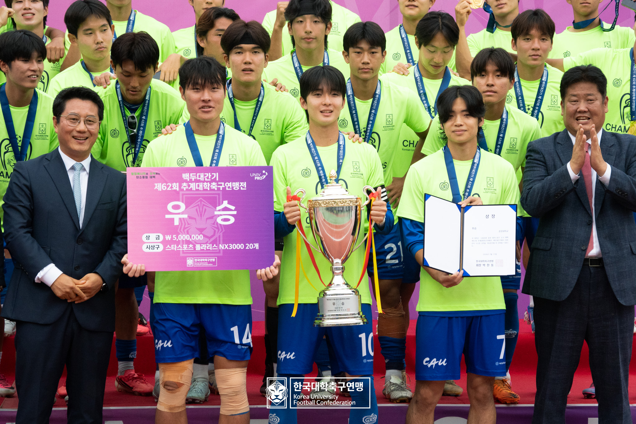 제62회 추계대학축구연맹전 백두대간기 시상식 83
