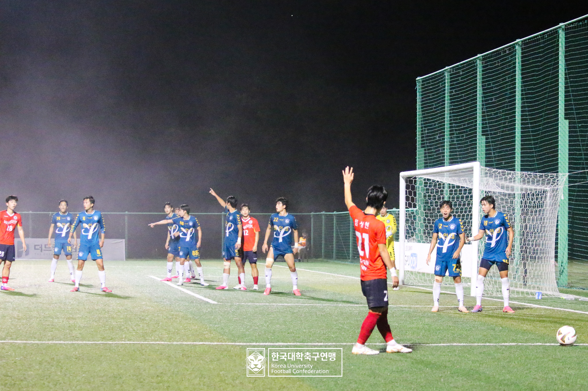 제21회 1·2학년 대학축구연맹전 죽죽장군기 예선 3일차 용인대 vs 홍익대 13