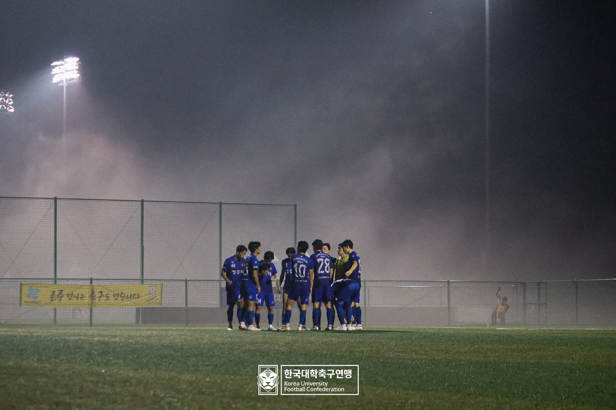 제21회 1·2학년 대학축구연맹전 황가람기 16강 동의대 vs 청주대 9