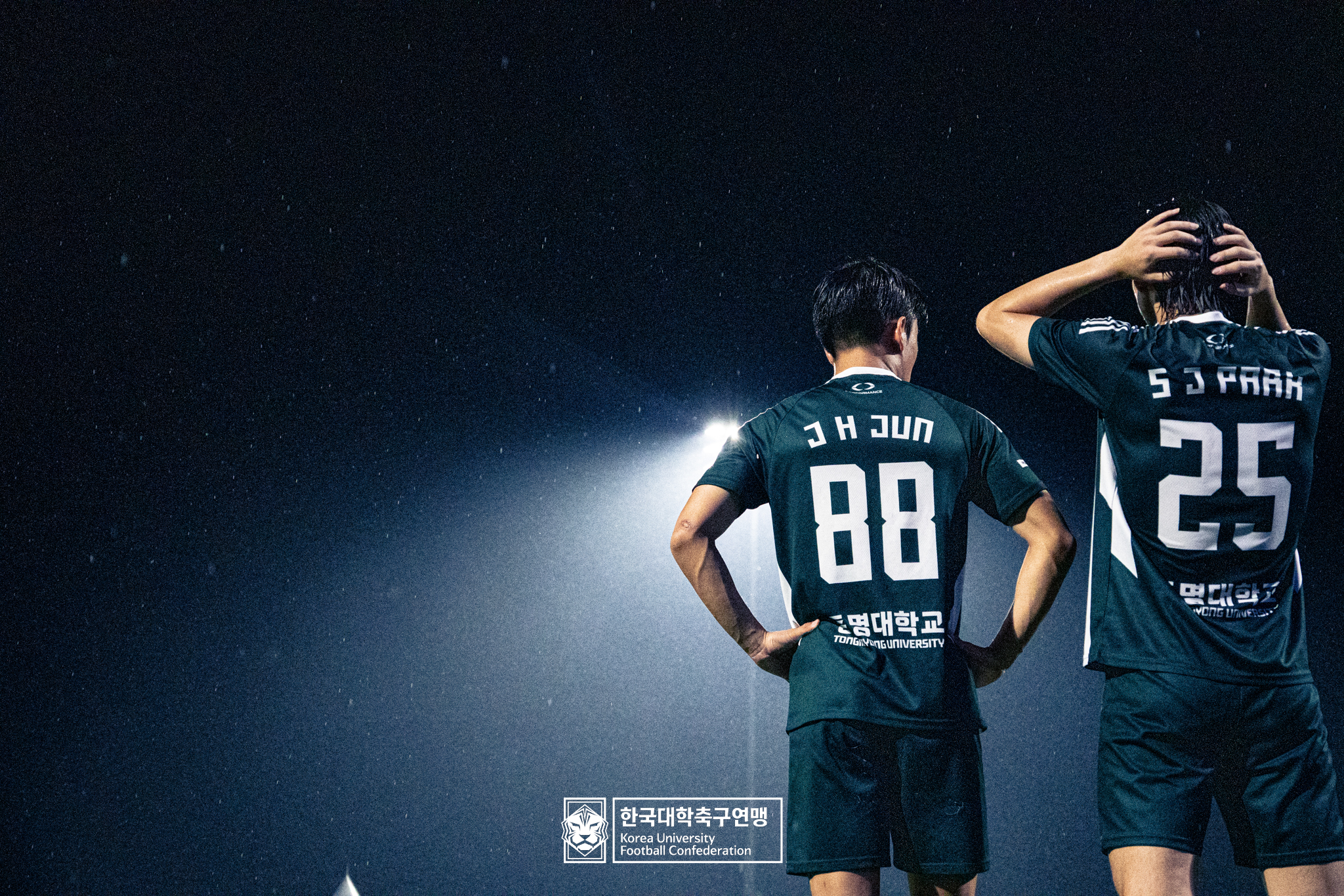 제21회 1·2학년 대학축구연맹전 황가람기 16강 동명대 vs 동원대 23