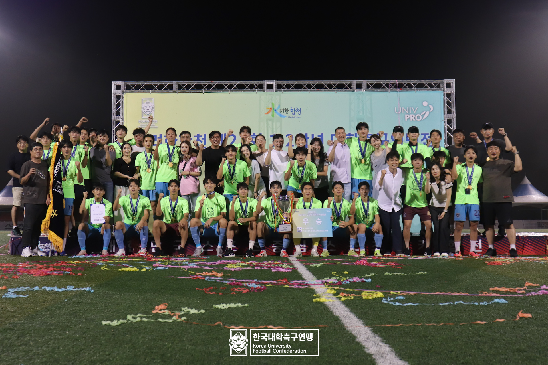 水려한합천 제21회 1·2학년 대학축구연맹전 황가람기 시상식 32