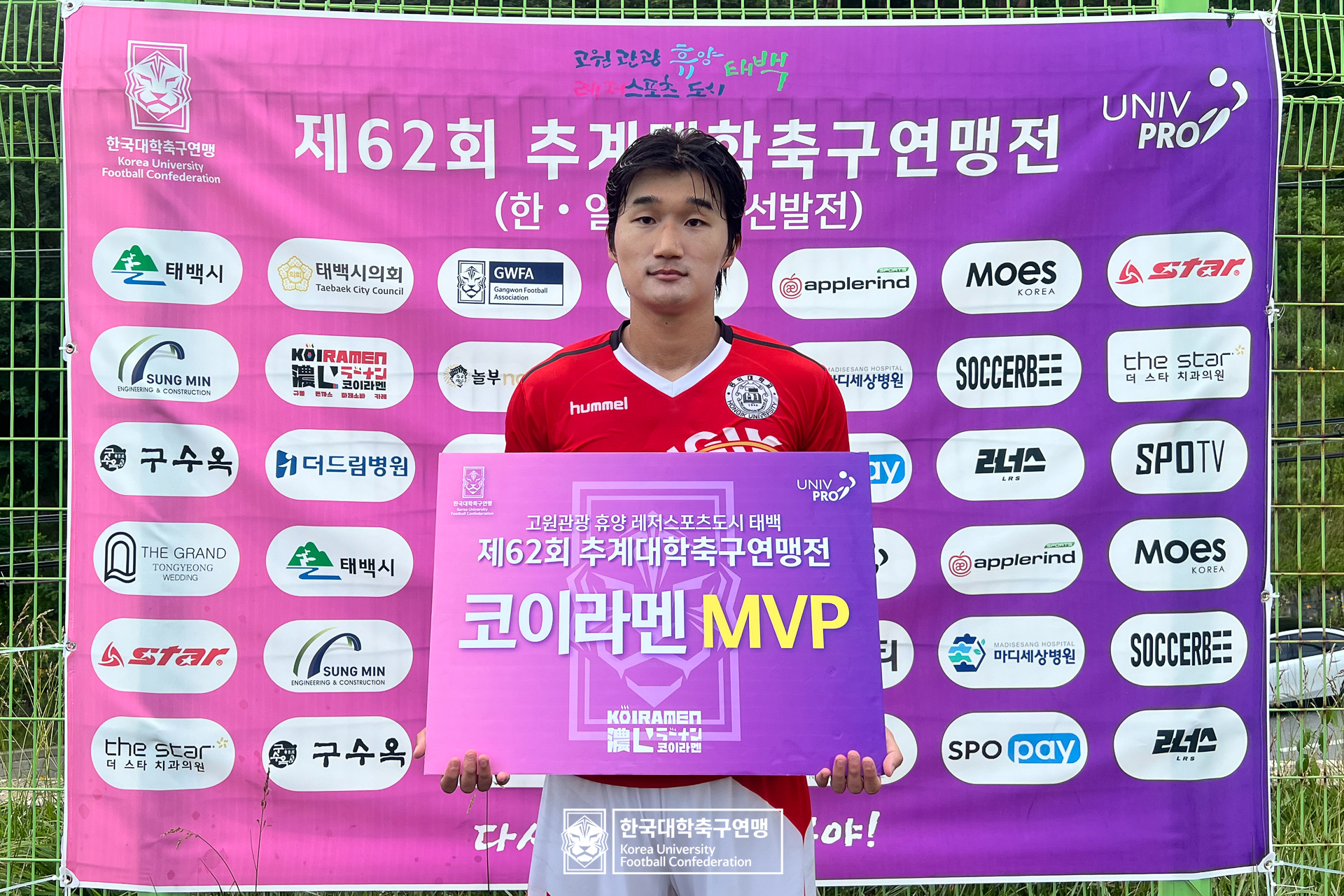제62회 추계대학축구연맹전 태백산기 본선 16강 홍익대 vs 단국대 20