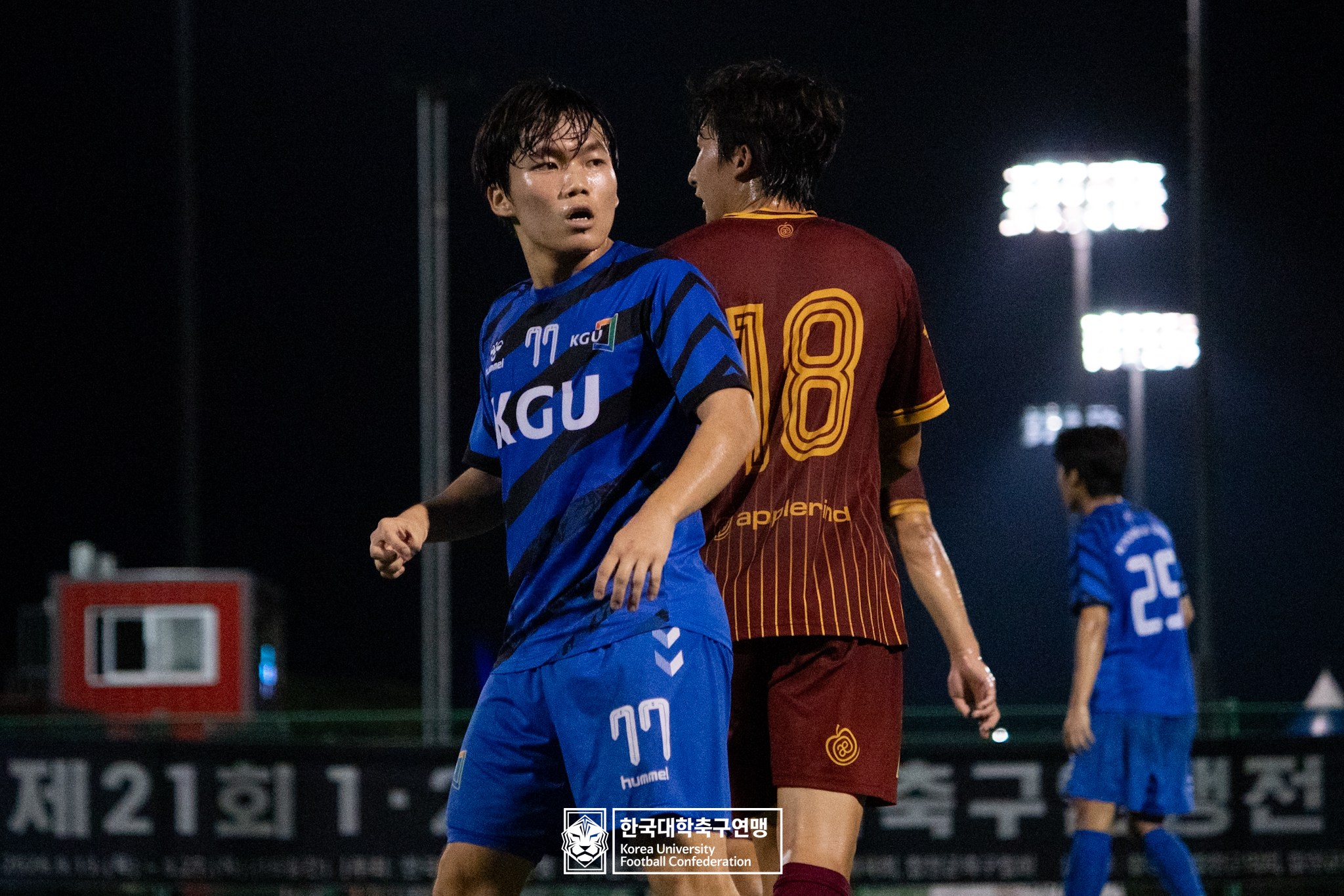 제21회 1·2학년 대학축구연맹전 황가람기 예선 1일차 경희대 vs 경기대 25