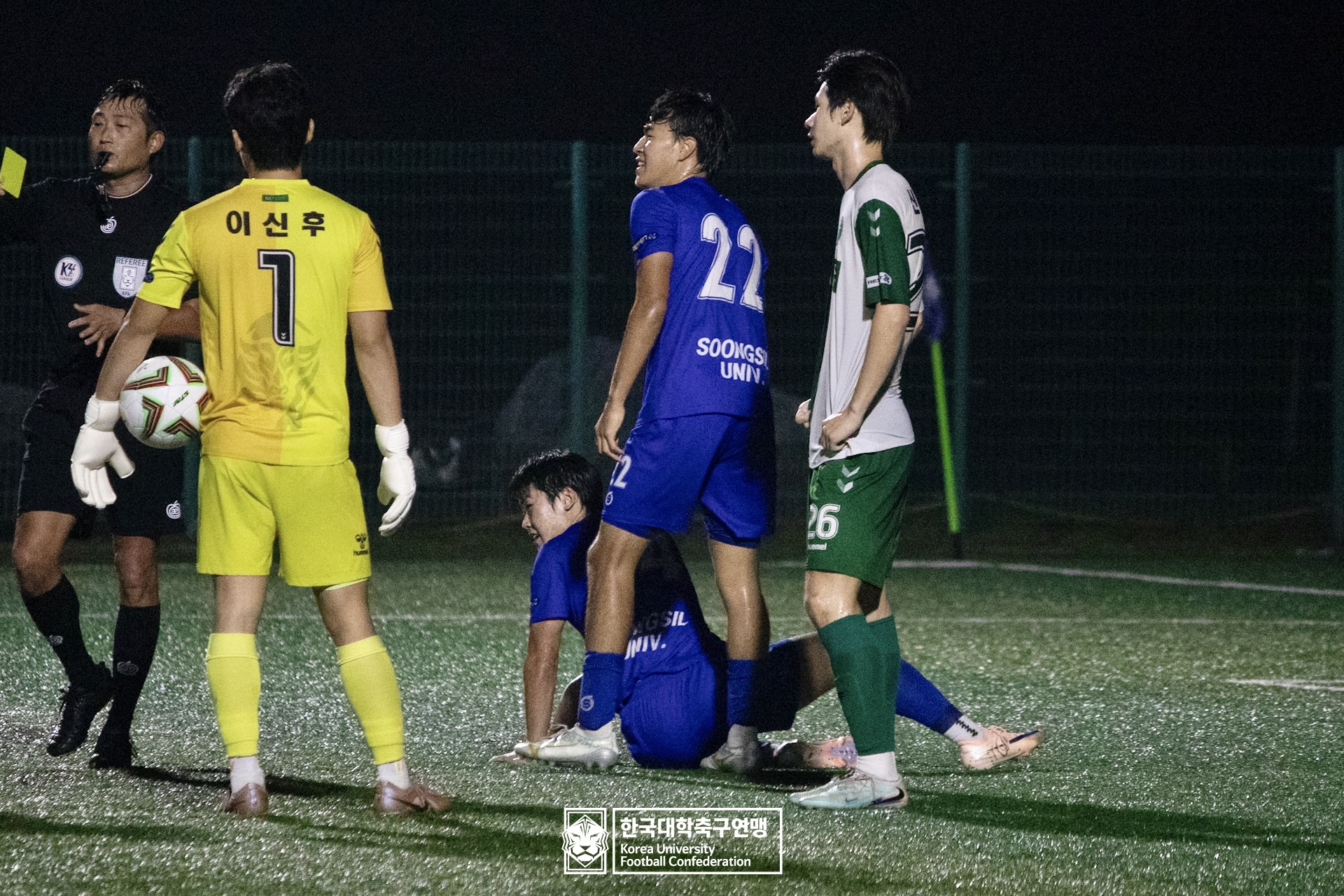 제21회 1·2학년 대학축구연맹전 황가람기 16강 건국대 vs 숭실대 16