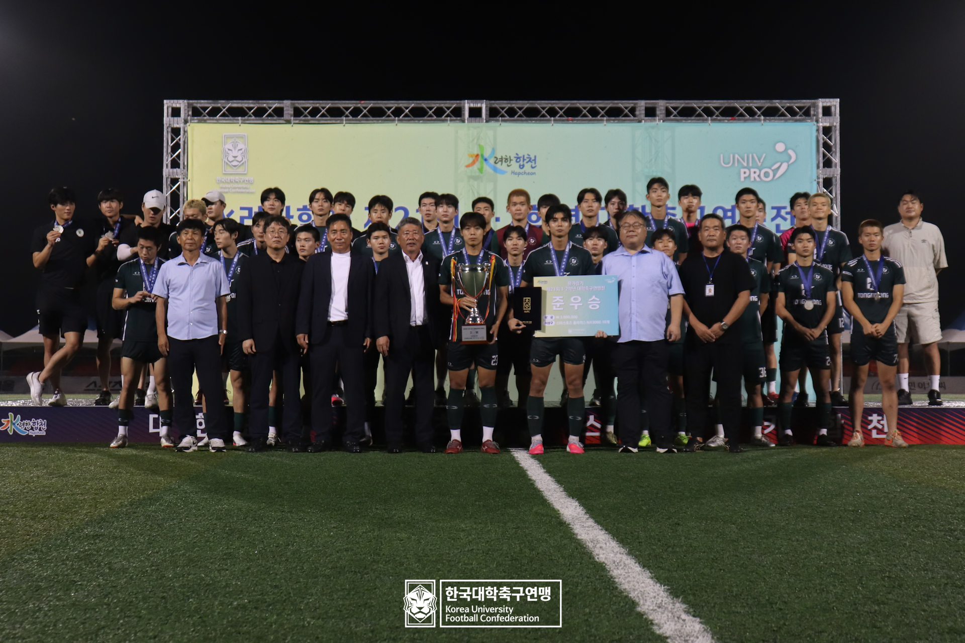 水려한합천 제21회 1·2학년 대학축구연맹전 황가람기 시상식 22