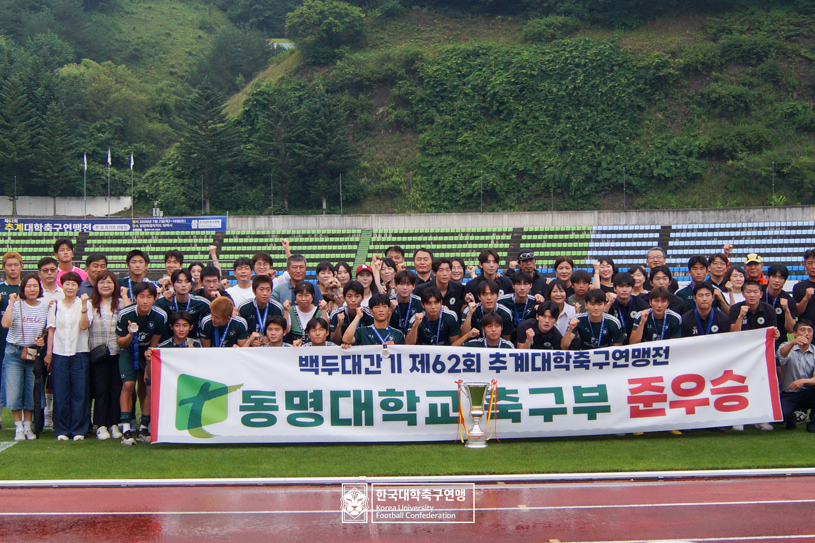 제62회 추계대학축구연맹전 백두대간기 시상식 17