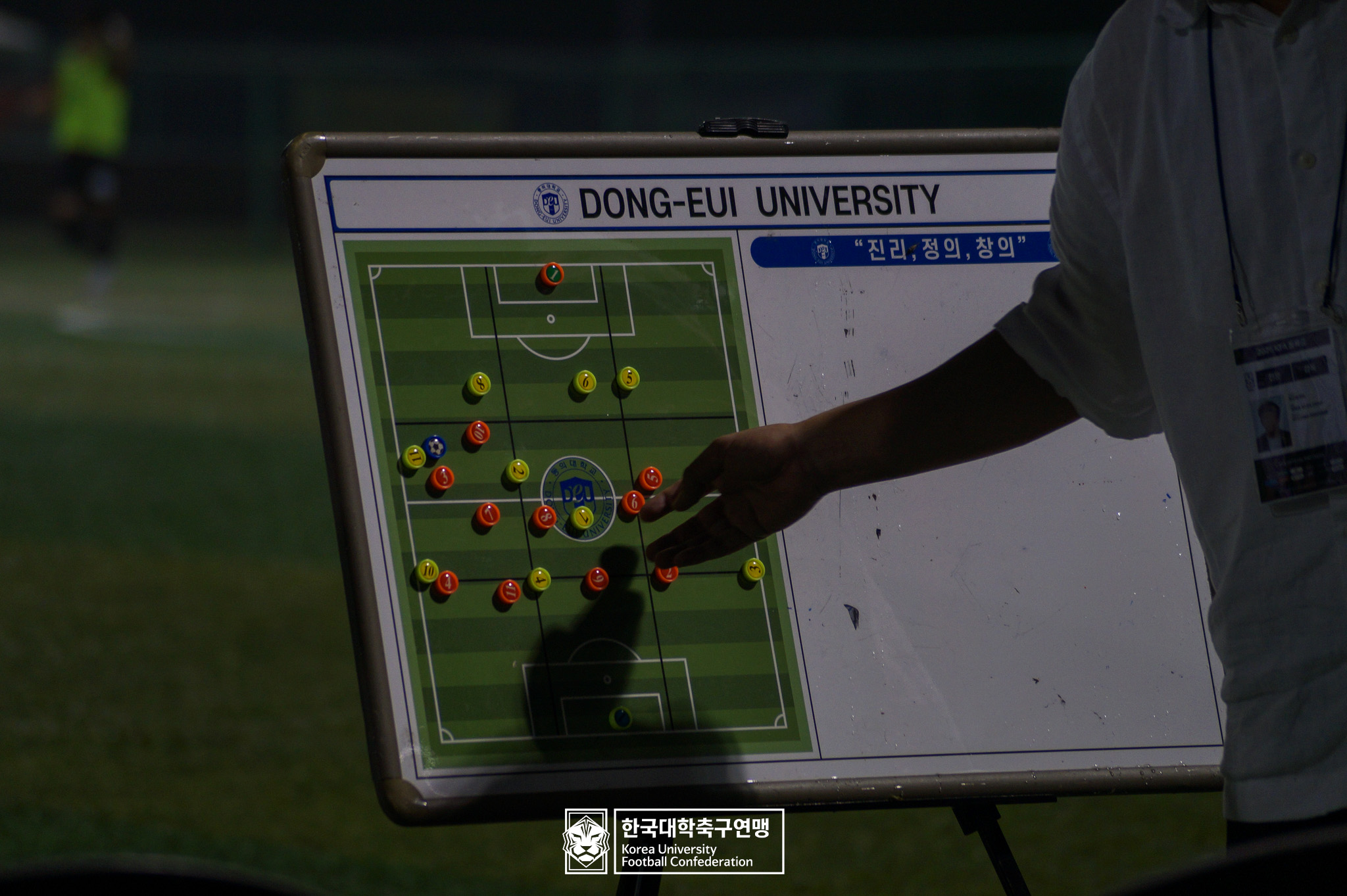 제21회 1·2학년 대학축구연맹전 황가람기 4강 동명대 vs 동의대 21