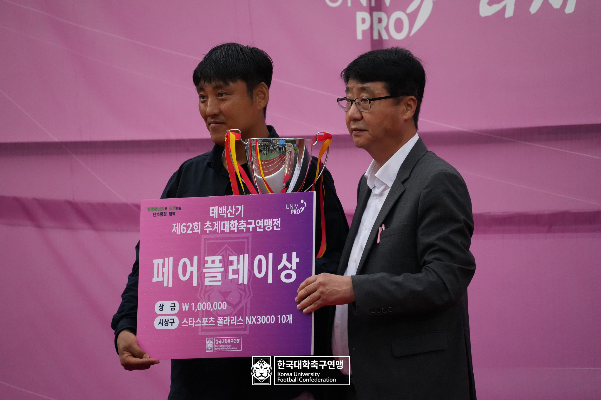 제62회 추계대학축구연맹전 태백산기 시상식 34