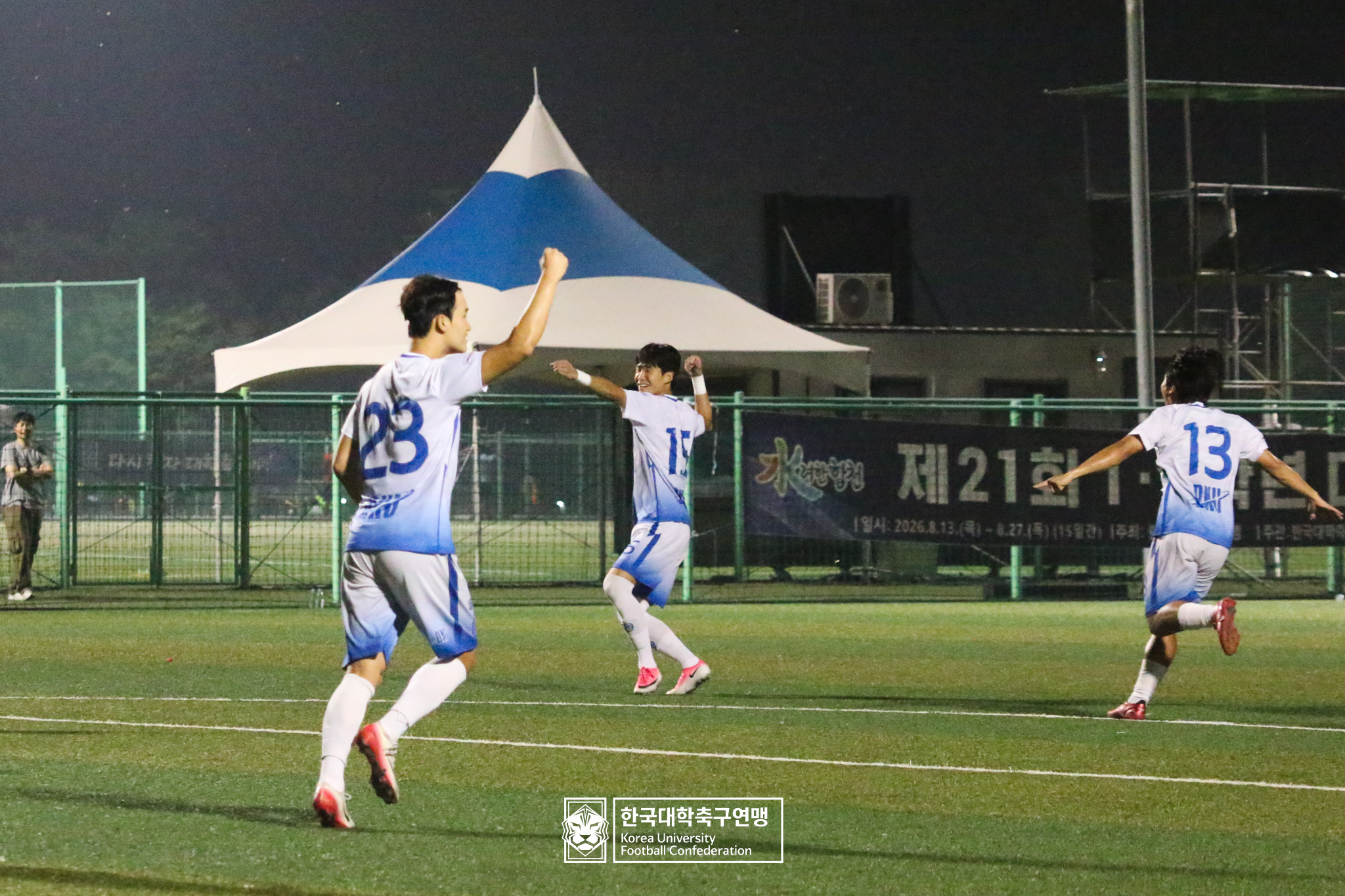제21회 1·2학년 대학축구연맹전 황가람기 8강 동의대 vs 단국대 12